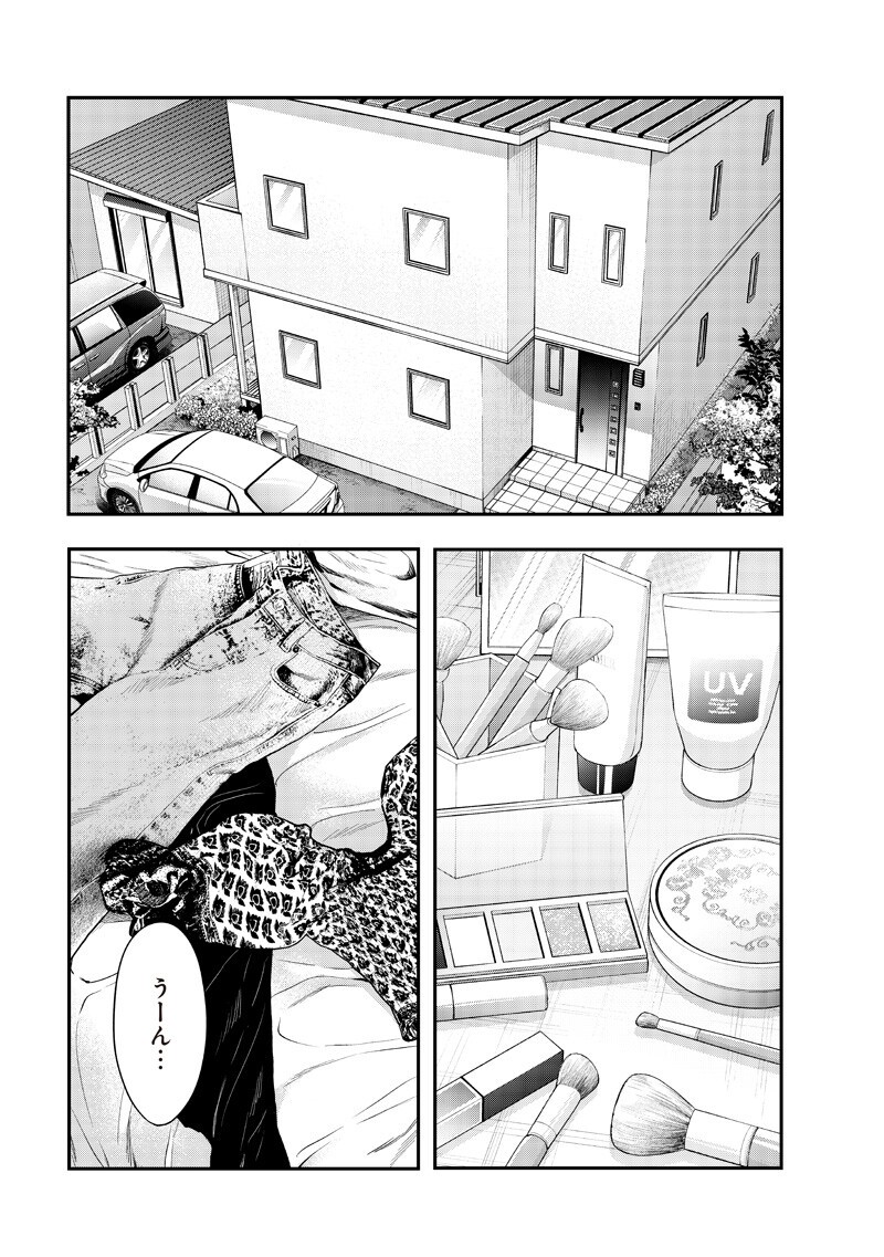 姉のともだち 第32.1話 - Page 4