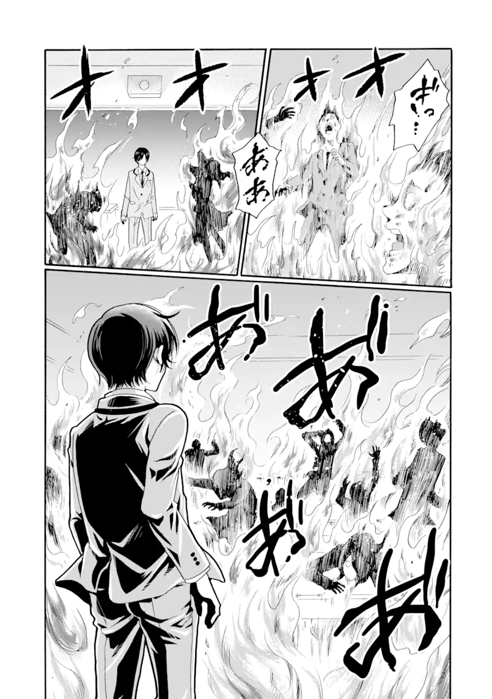 先生、僕たちは殺していません。 第28.4話 - Page 3