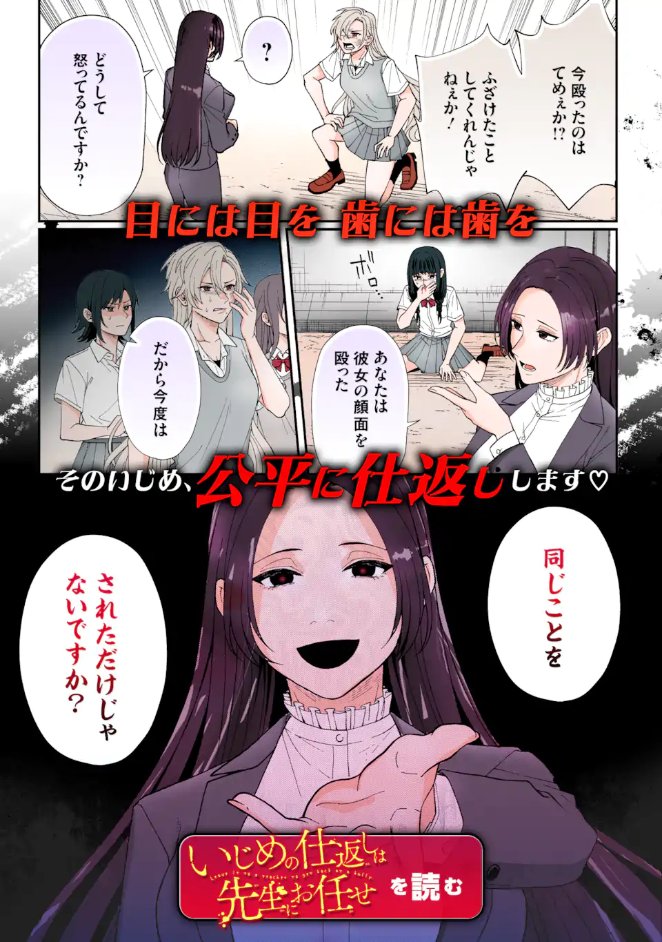 先生、僕たちは殺していません。 第28.4話 - Page 13