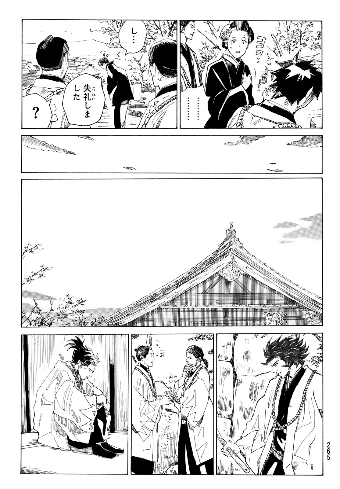  第222話 - Page 13