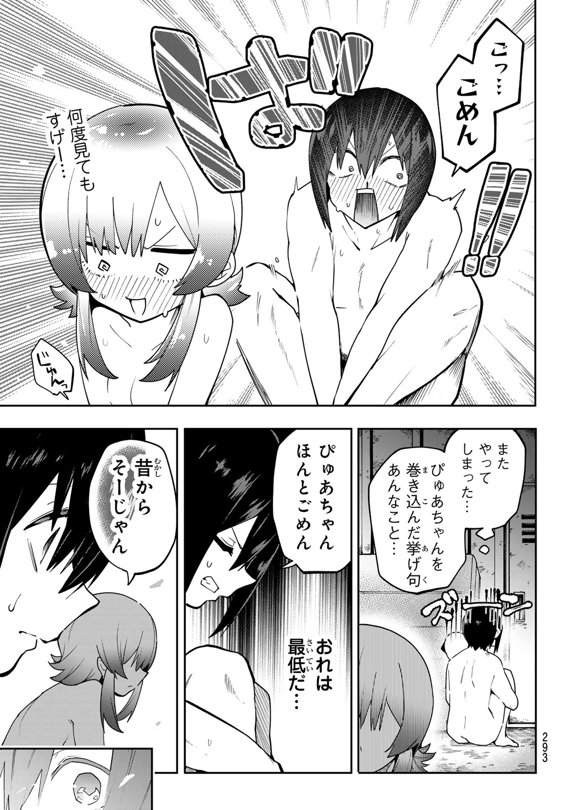 ゆめねこねくと 第81話 - Page 18
