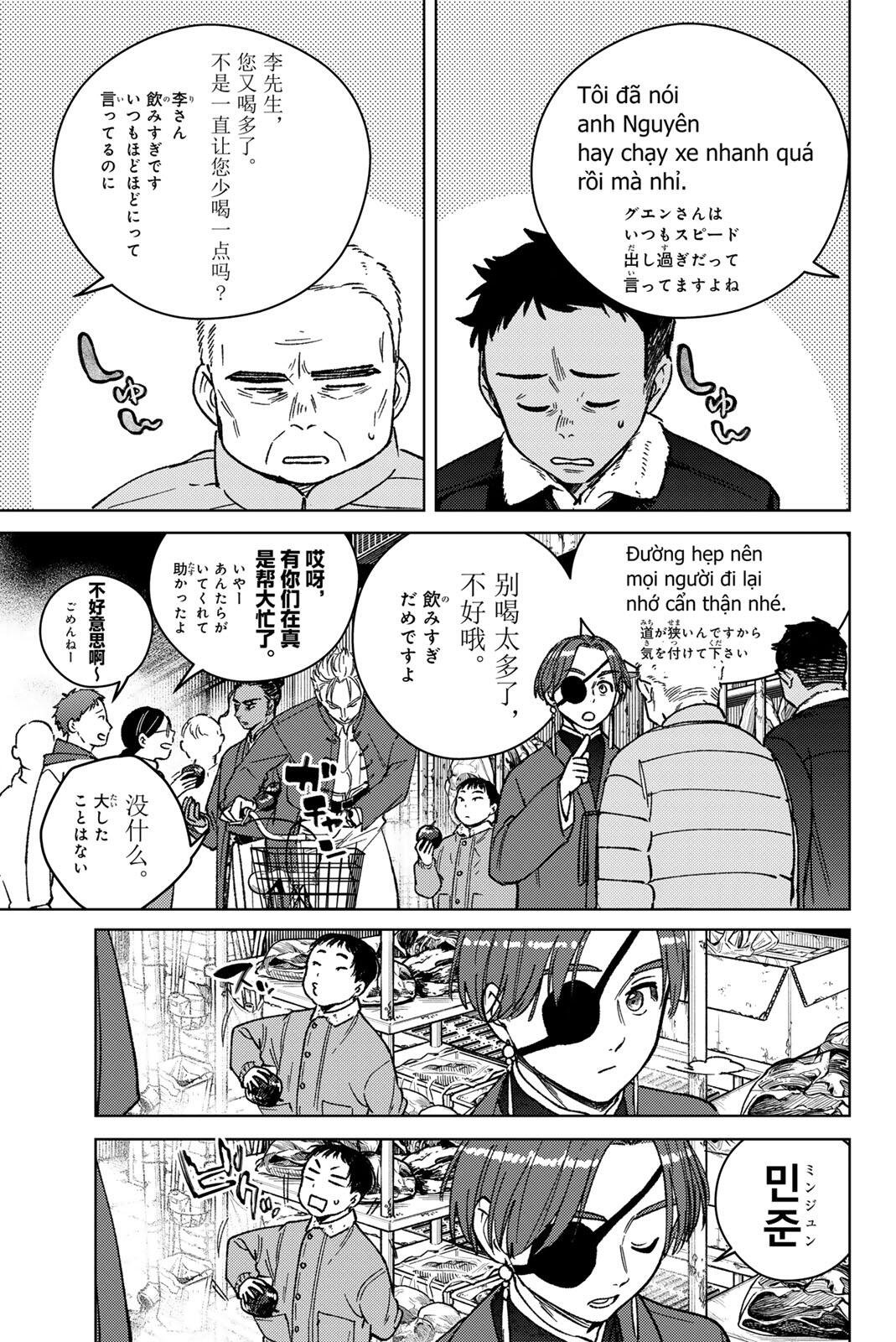 ウィンドブレイカー 第217話 - Page 5