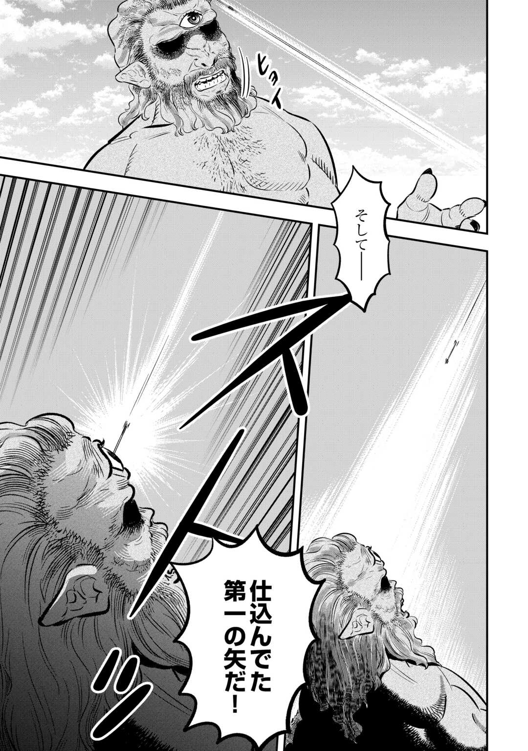 嫌われ者の悪役令息に転生したのに、なぜか周りが放っておいてくれない 第19話 - Page 19