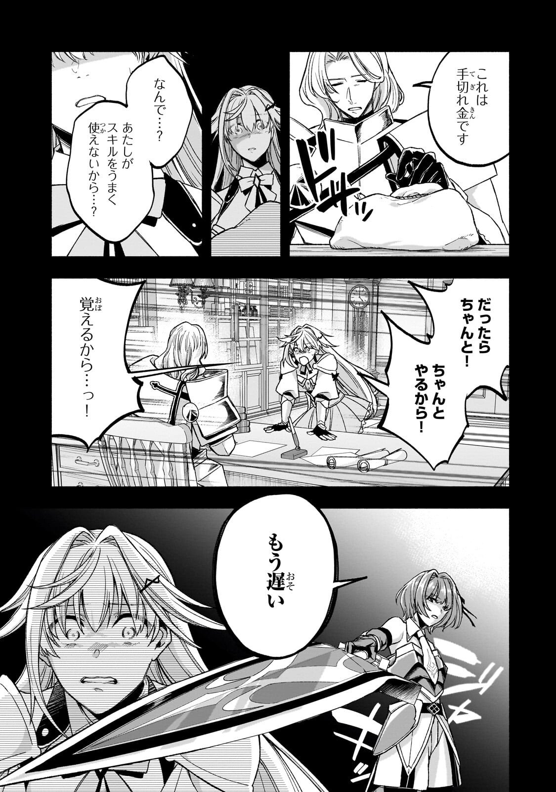 自称やる気ゼロのおっさんですが、レアスキル持ちの美少女たちが放っておいてくれません 第2.2話 - Page 6