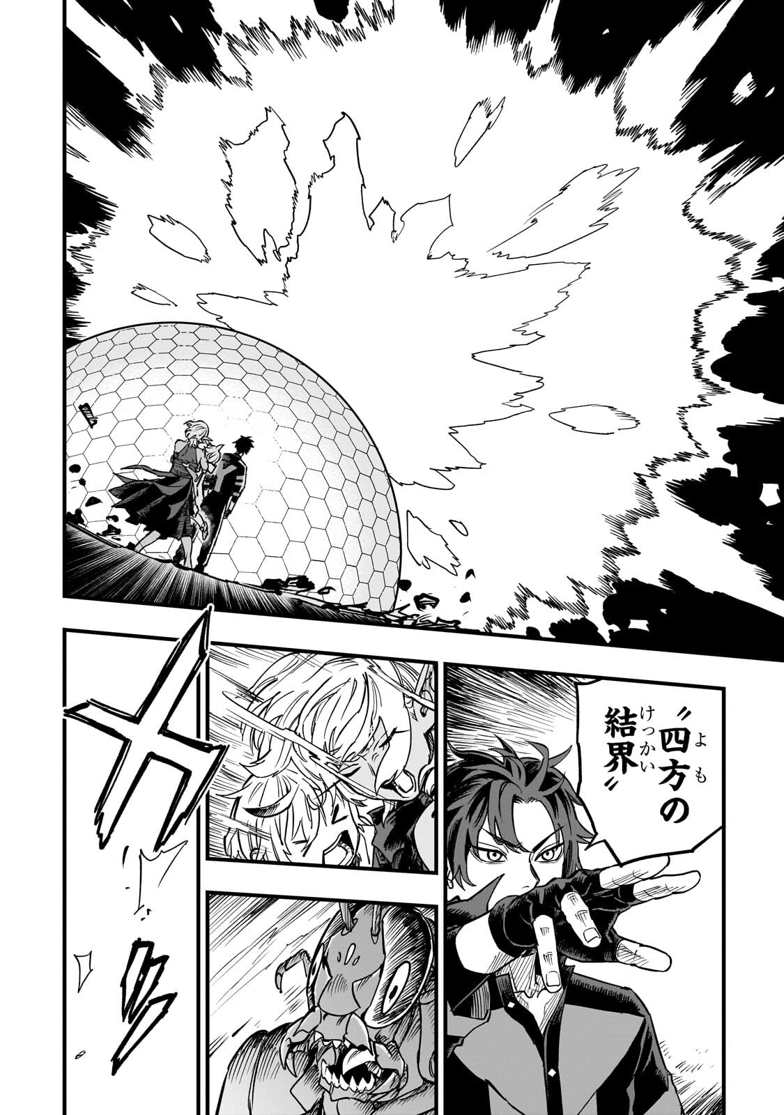 転生悪魔の最強勇者育成計画 第22.2話 - Page 8