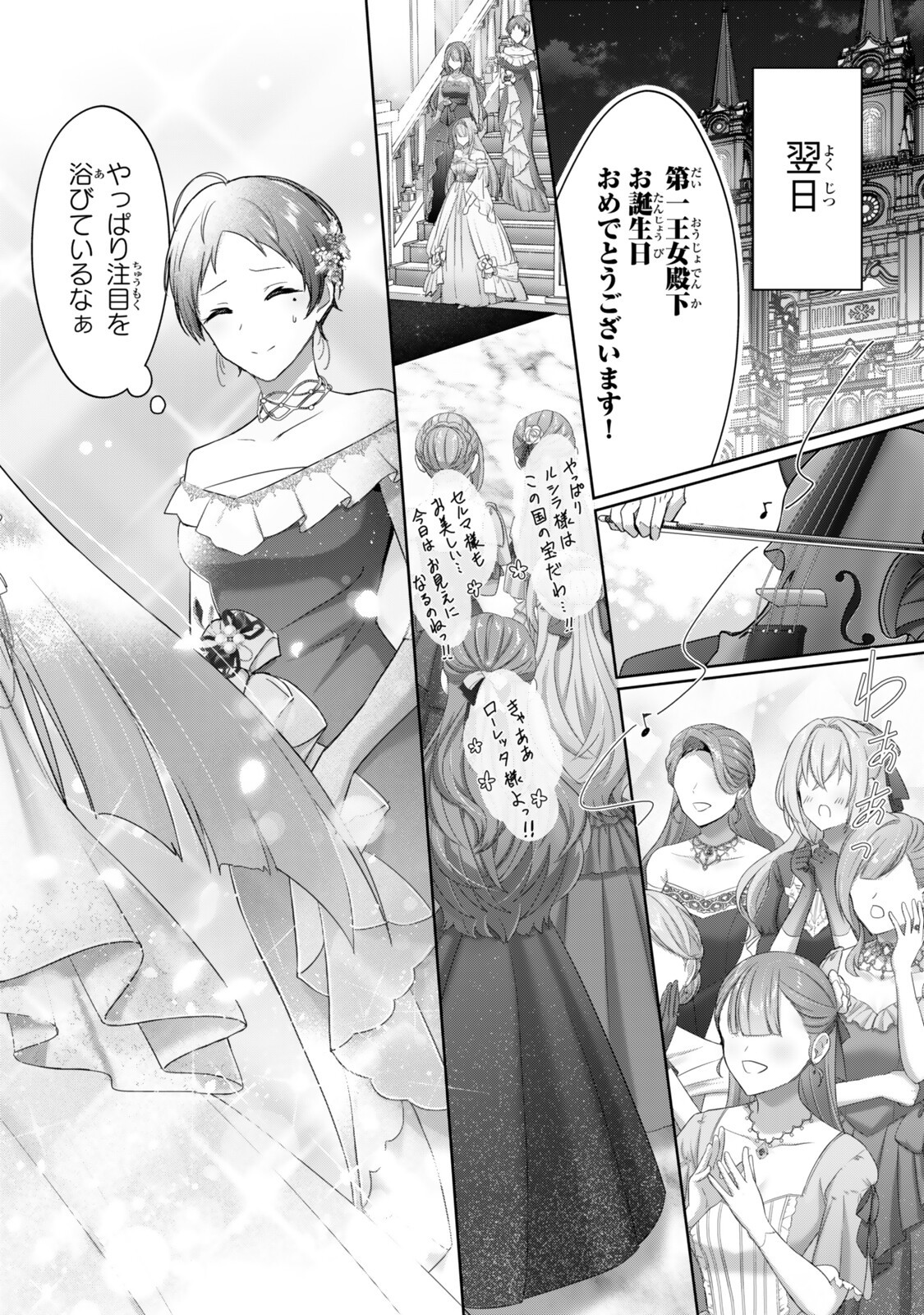 勇者パーティを追い出された器用貧乏 外伝 オフのセルマさんは不器用!? 第5.2話 - Page 4