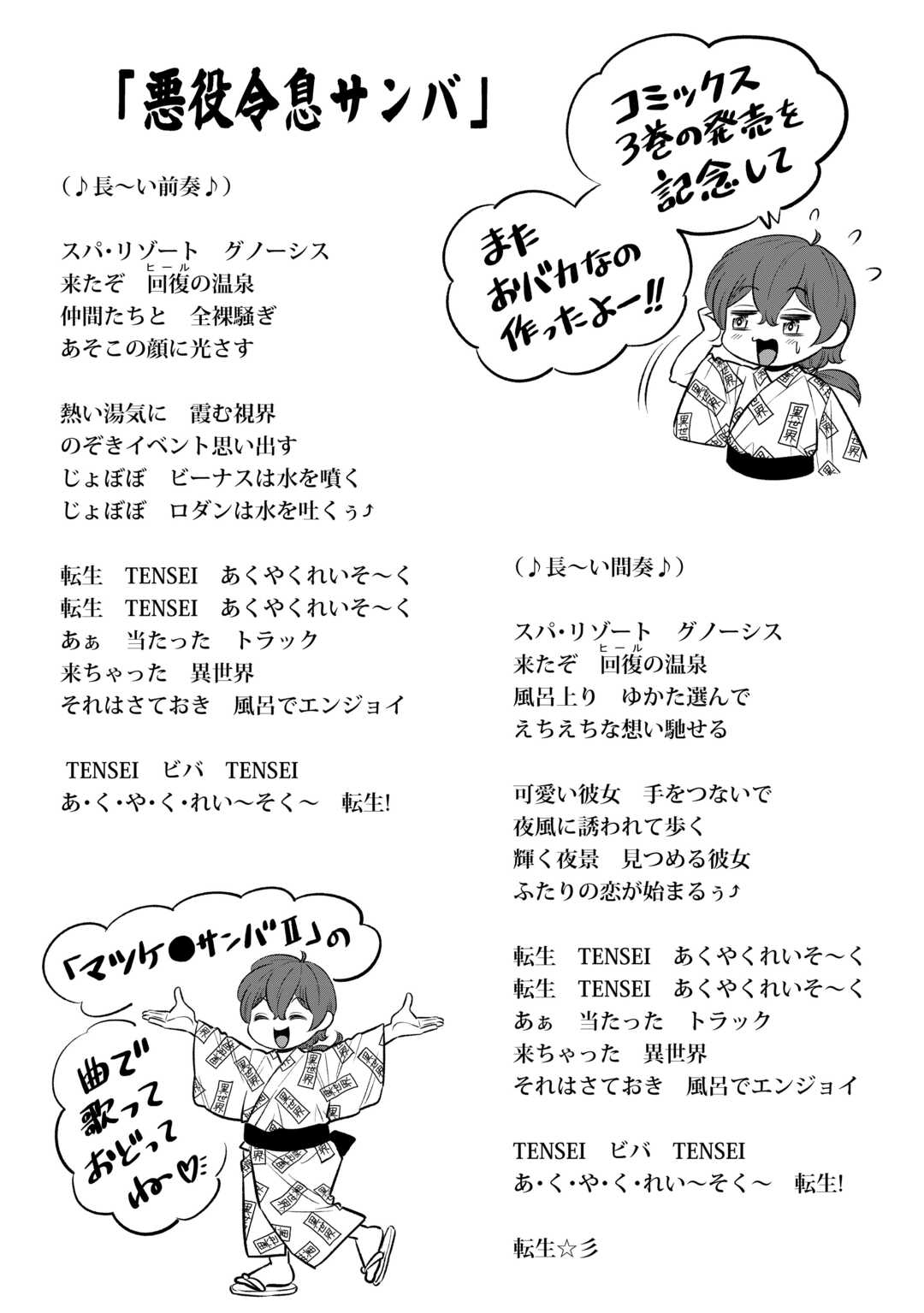 嫌われ者の悪役令息に転生したのに、なぜか周りが放っておいてくれない 第19話 - Page 24