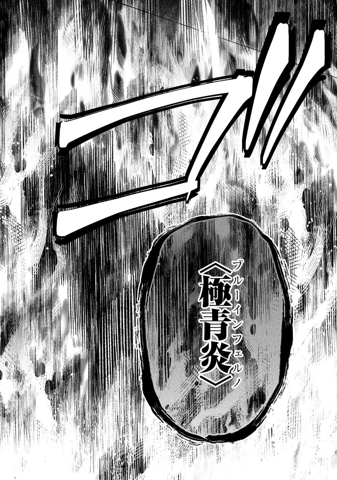 貴族家三男の成り上がりライフ 第26話 - Page 12