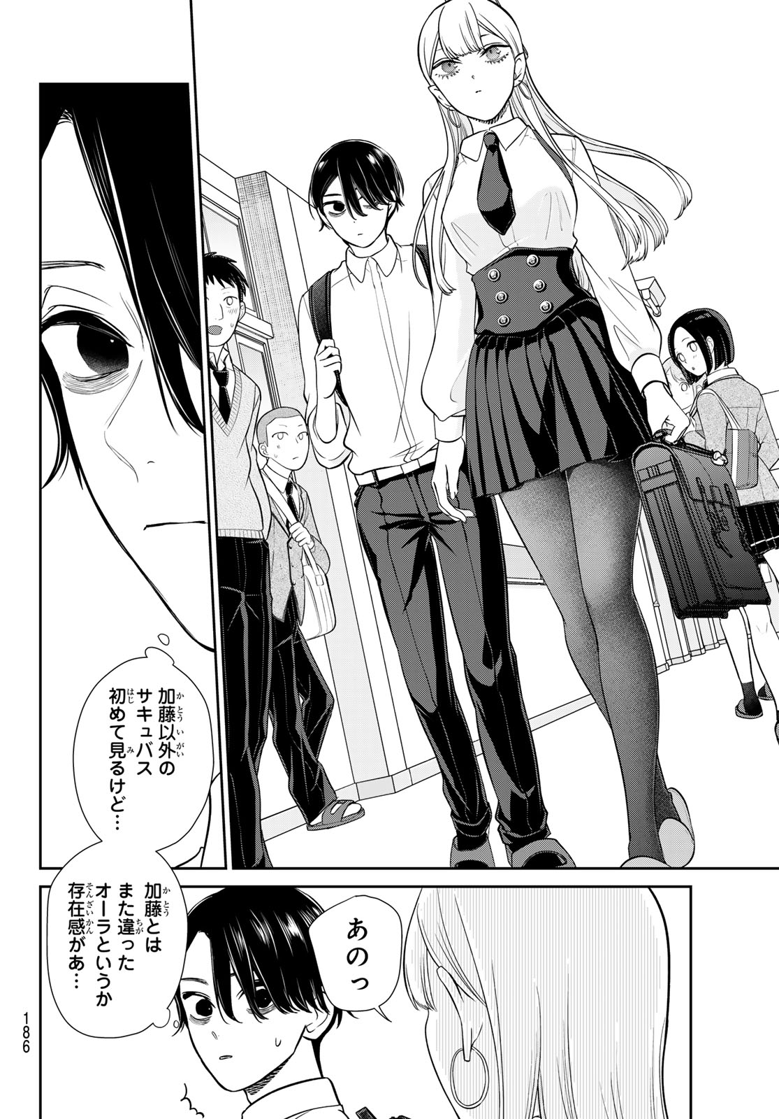 りりむホリック 第4話 - Page 9