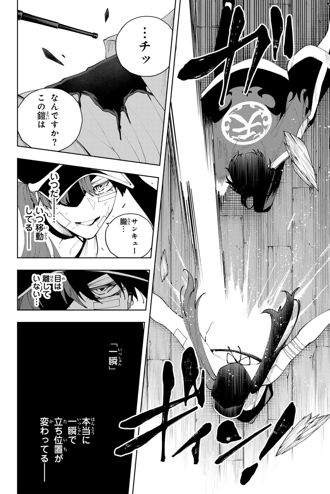 K-9~警視庁公安部公安第9課異能対策係~ 第57話 - Page 16