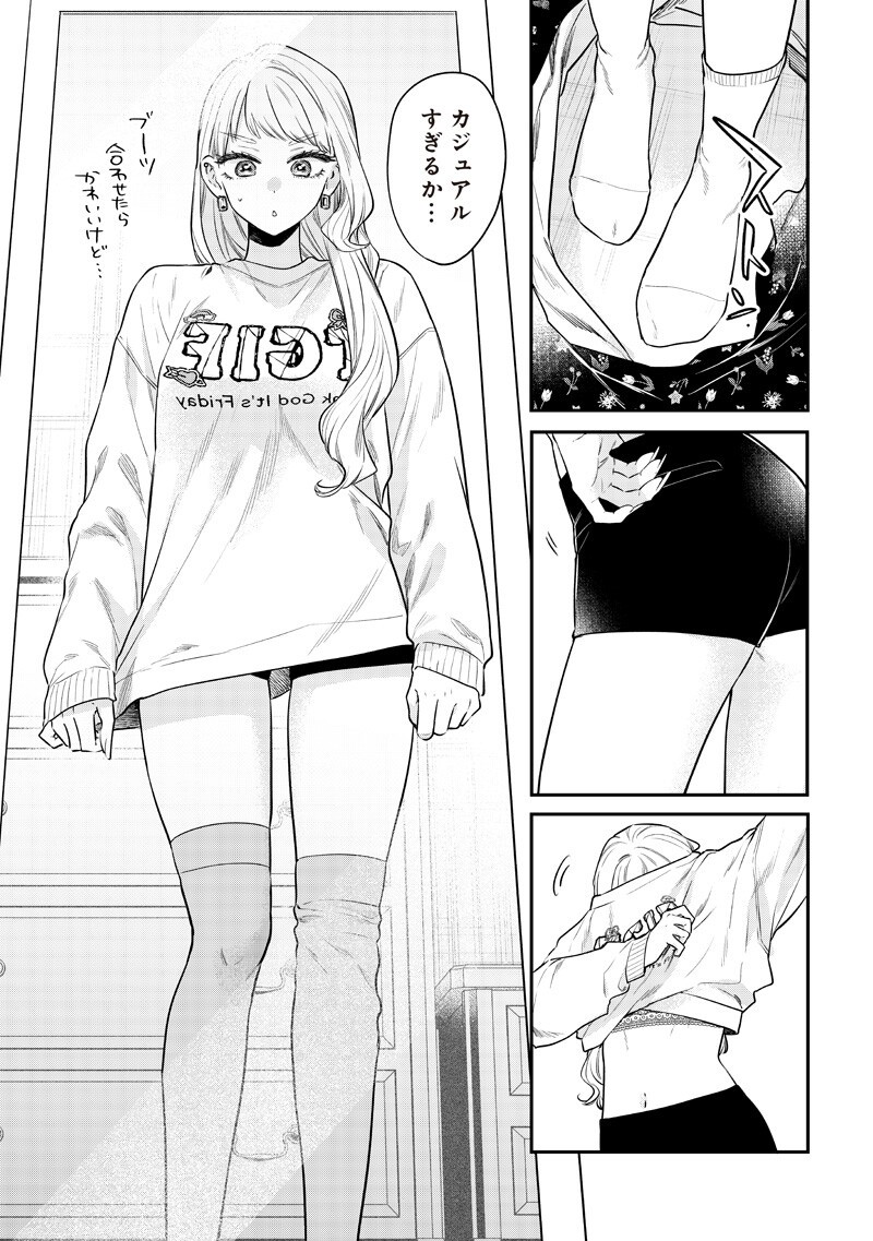 姉のともだち 第32.1話 - Page 7