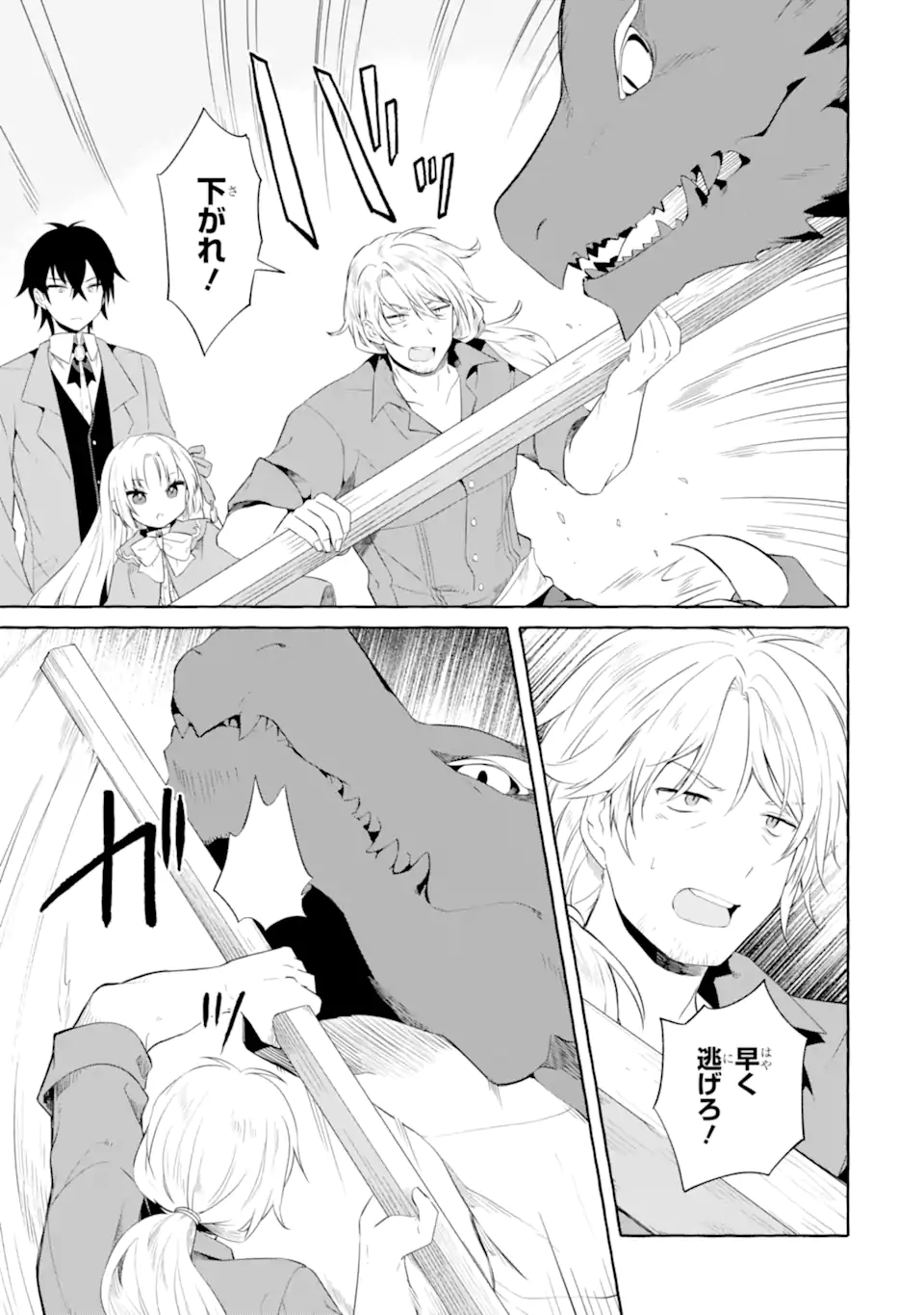 闇落ち令嬢は魔王の娘アリスに転生したので王都で暗躍することにしました 第2.2話 - Page 7