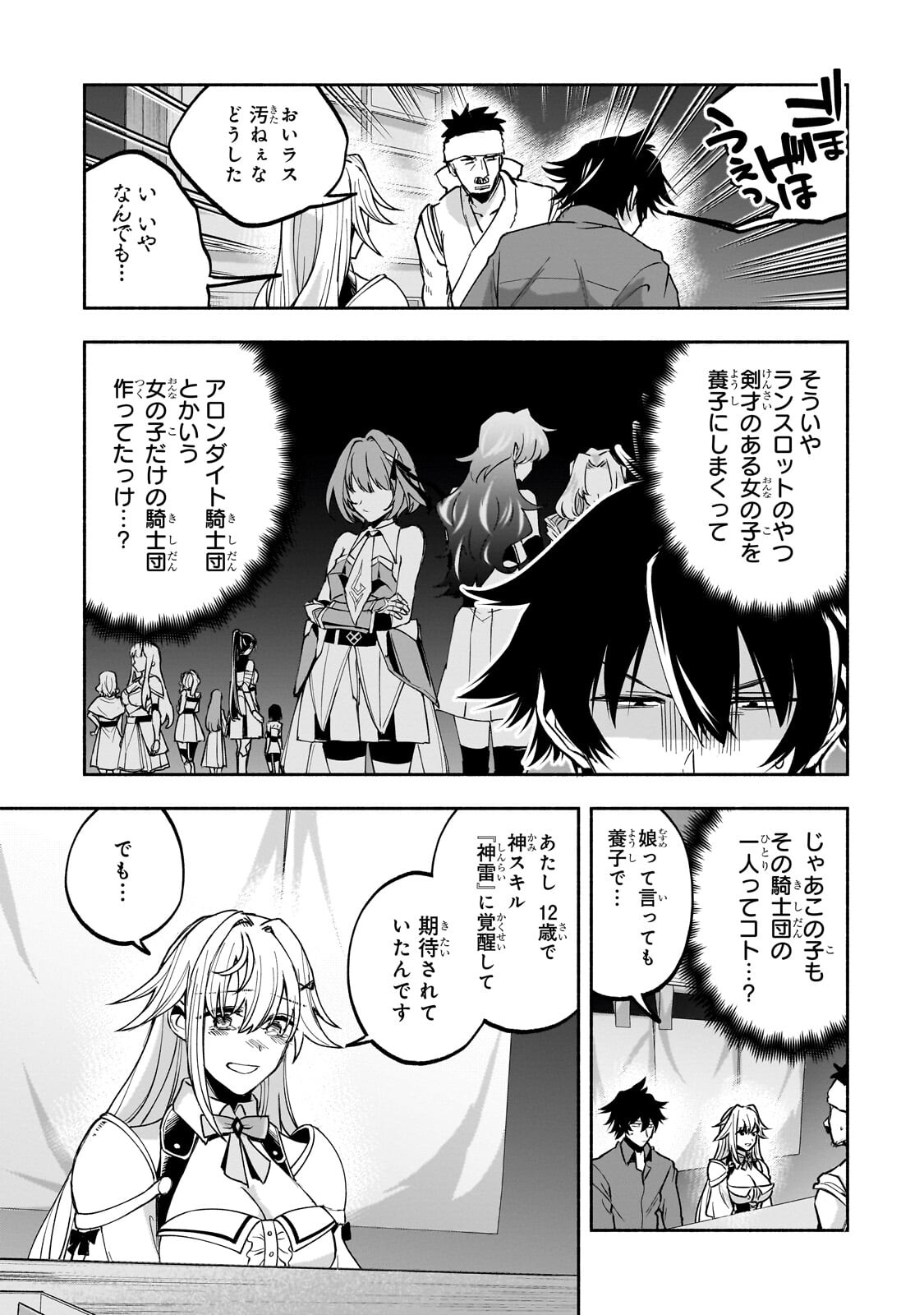 自称やる気ゼロのおっさんですが、レアスキル持ちの美少女たちが放っておいてくれません 第2.2話 - Page 2