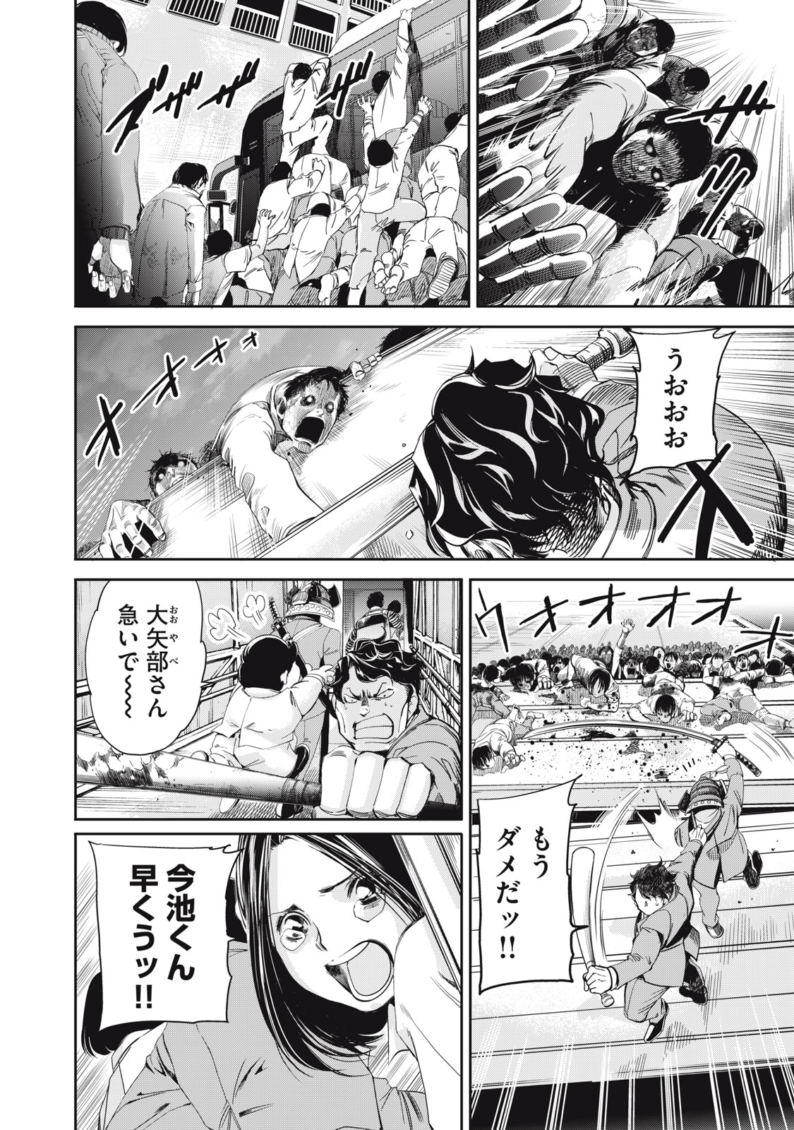 サラリーマン 第63話 - Page 16