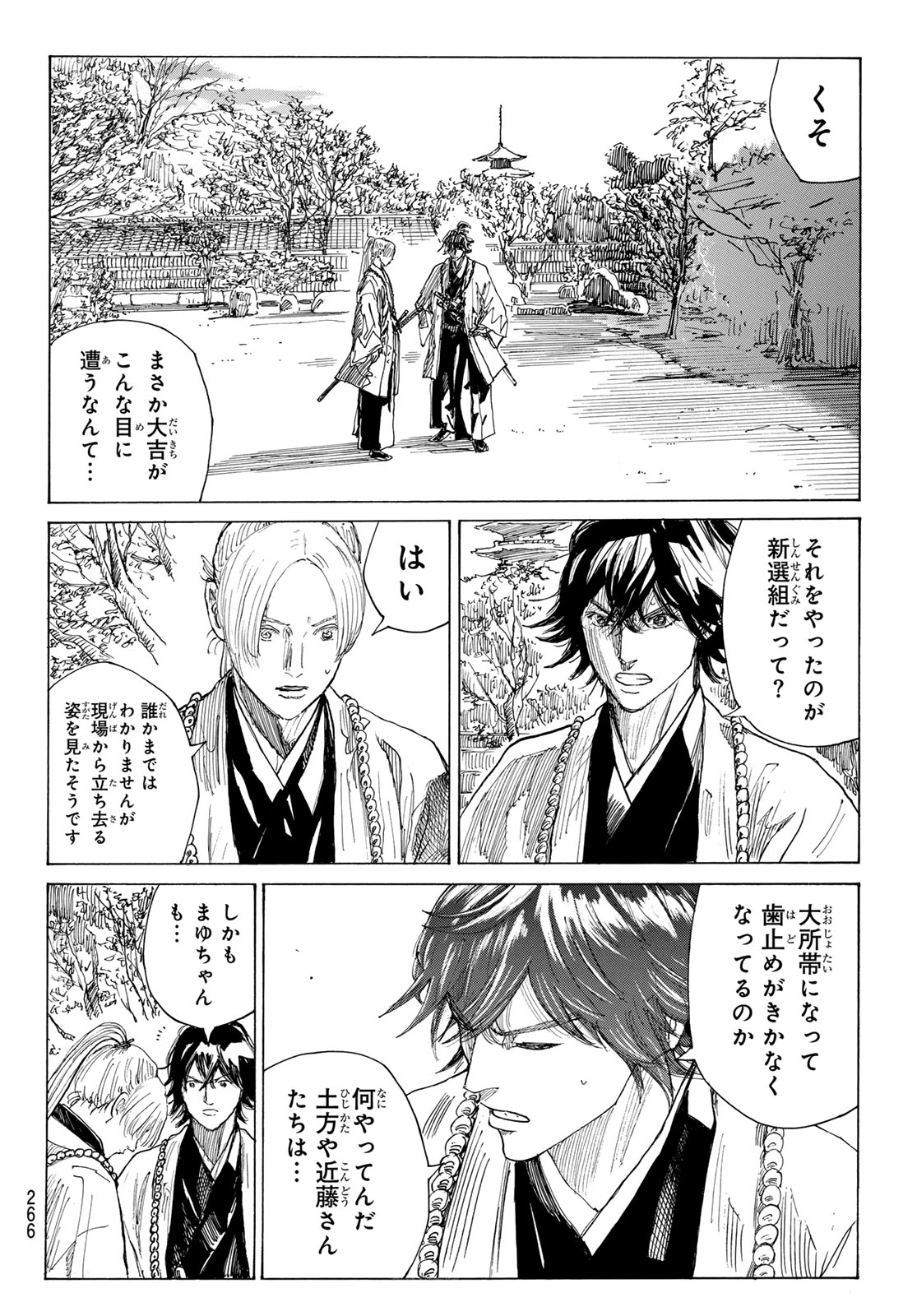  第222話 - Page 14