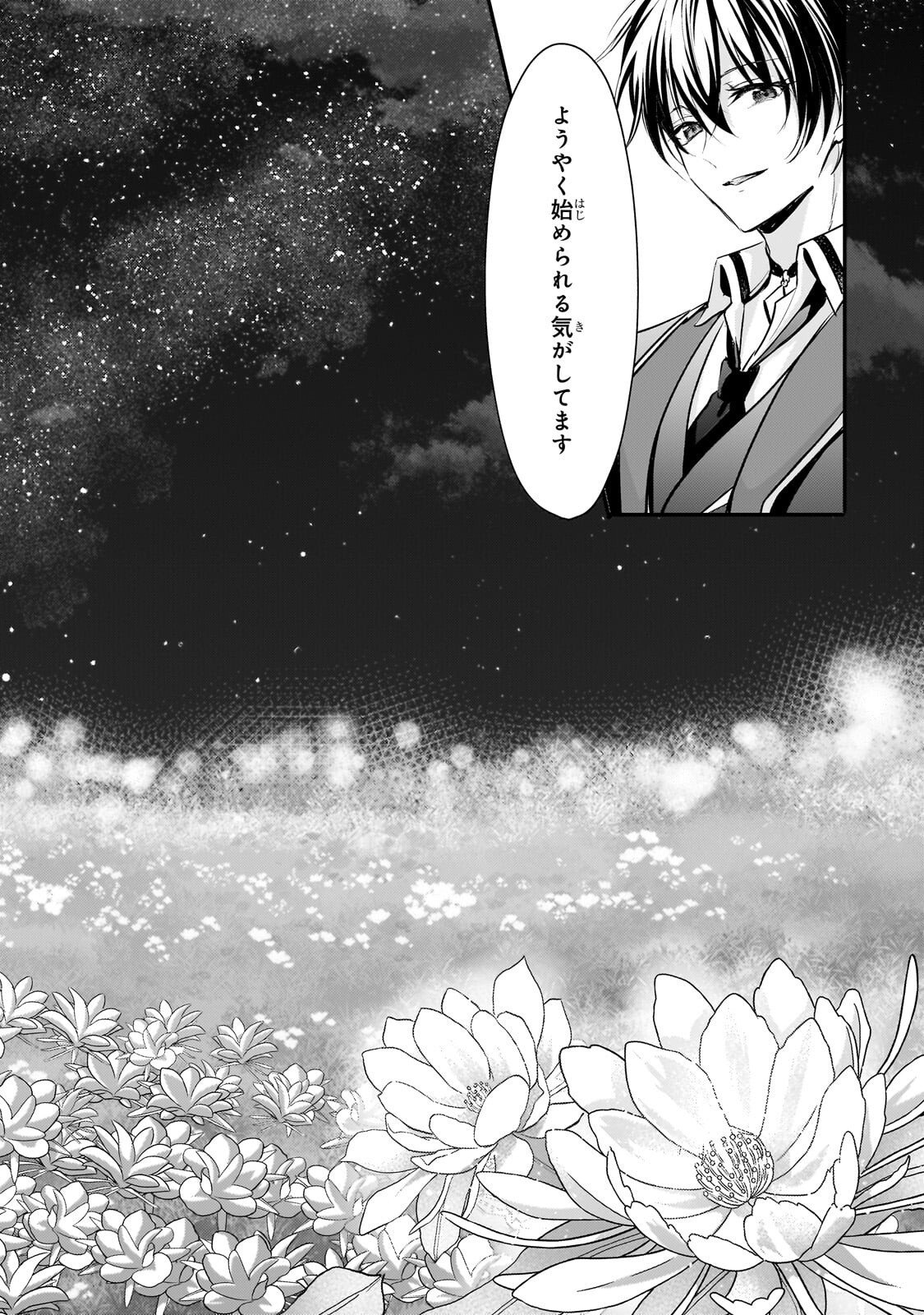 反逆者として王国で処刑された隠れ最強騎士 第3.3話 - Page 12