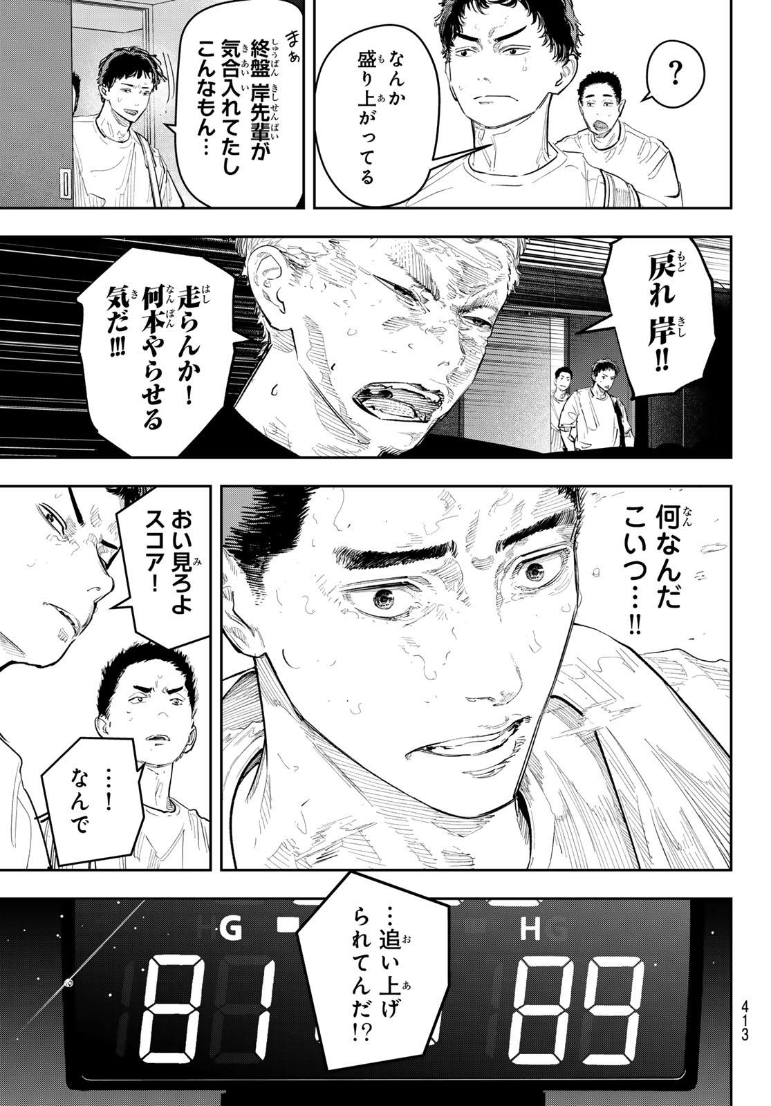 ゼロとヒャク 第26話 - Page 19