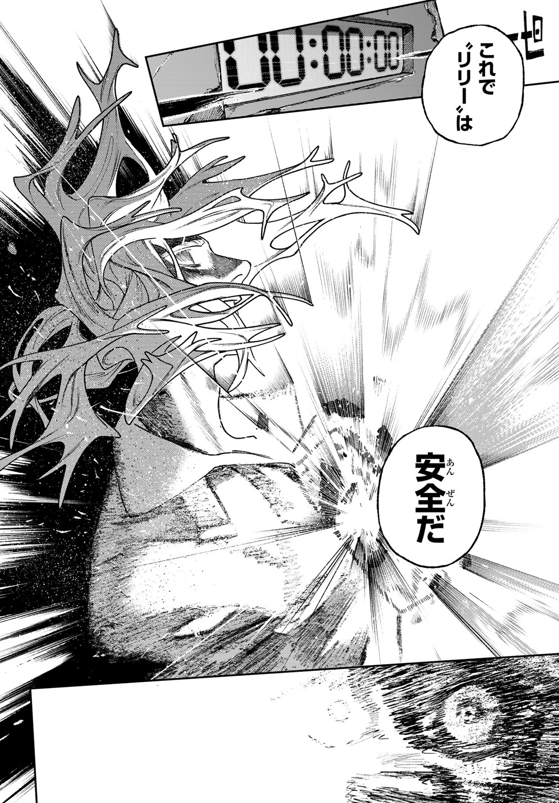 ガチアクタ 第168話 - Page 6