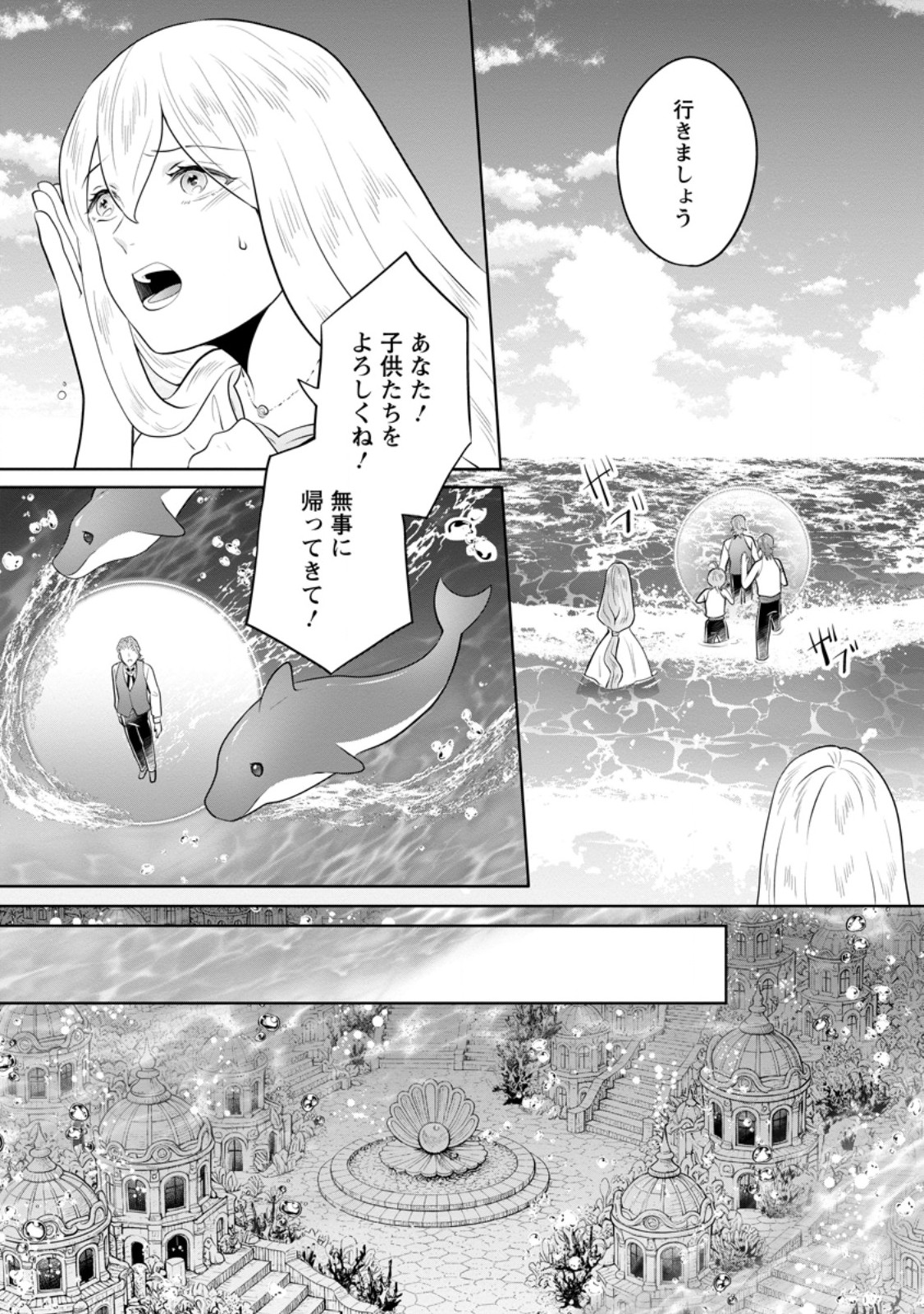 優しい家族と、たくさんのもふもふに囲まれて。 第58.1話 - Page 7