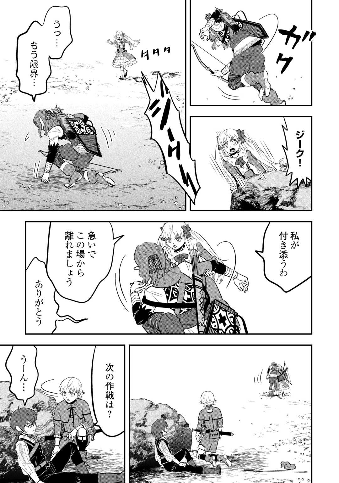 嫌われ者の悪役令息に転生したのに、なぜか周りが放っておいてくれない 第19話 - Page 21