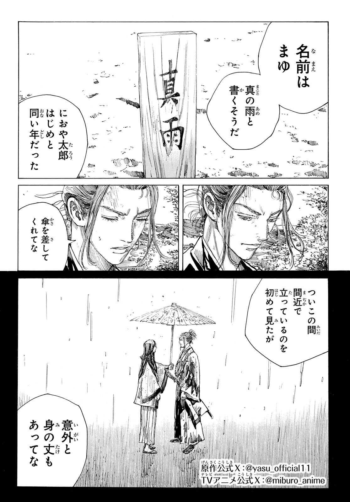  第222話 - Page 2
