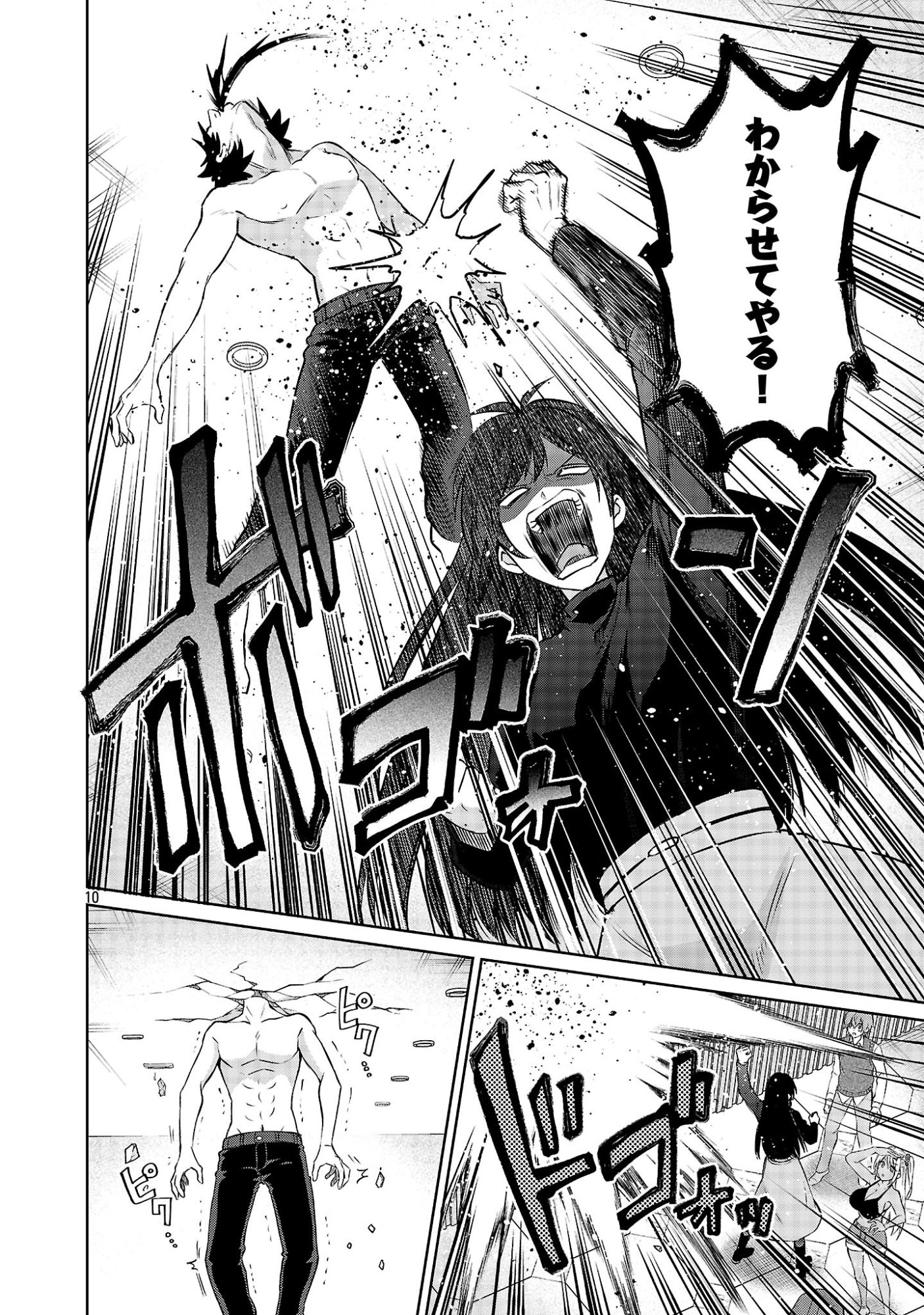 この駄目ドルどもめ!～地下アイドルを武道館に立たせないと、ギャル社長に僕の内臓売られちゃう!?～ 第6.2話 - Page 10