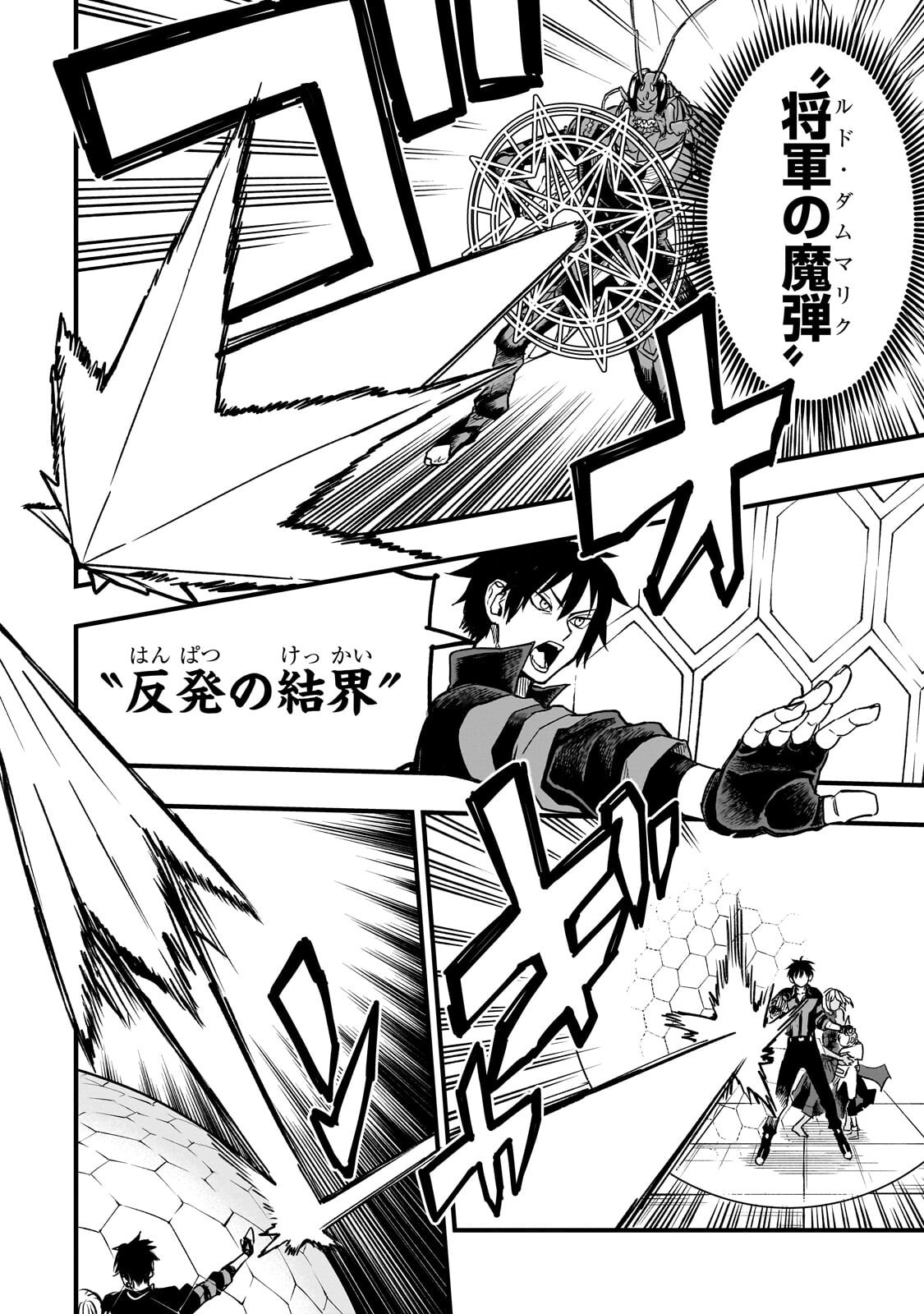 転生悪魔の最強勇者育成計画 第22.2話 - Page 6