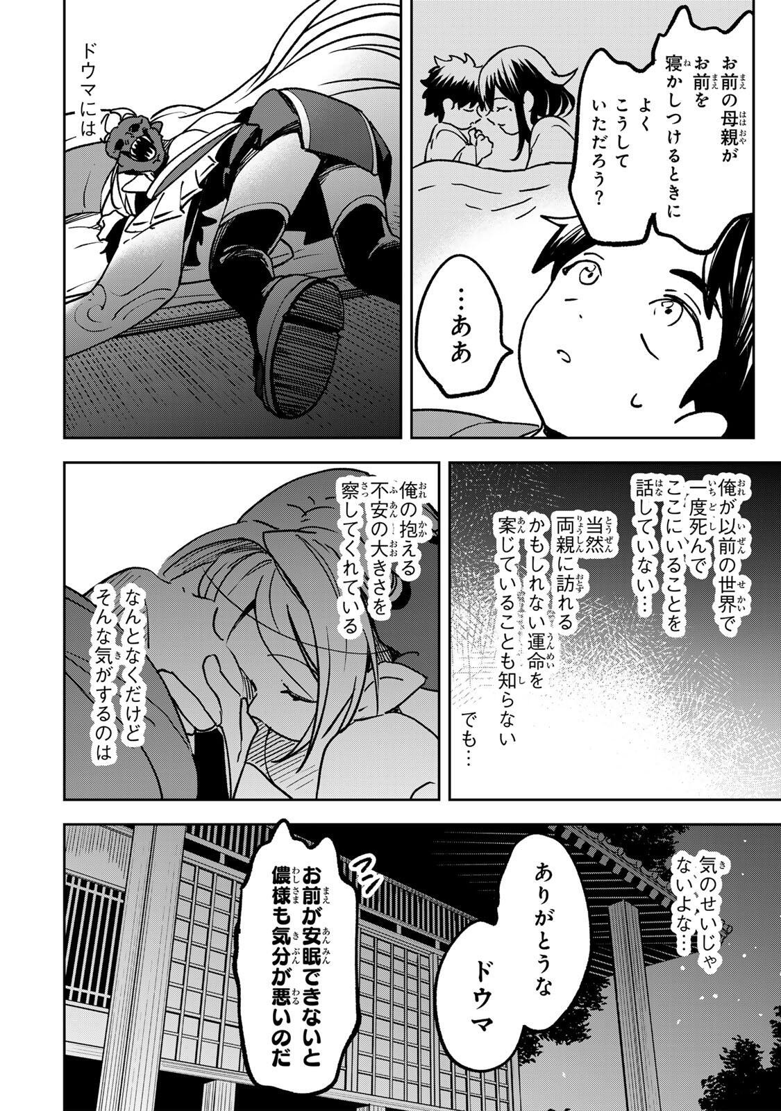 【爆アド】生まれた直後から最強悪霊と脳内バトルしてたら魔力量が測定可能域を超えてました〜悪憑の子の謙虚な覇道〜 第21話 - Page 6