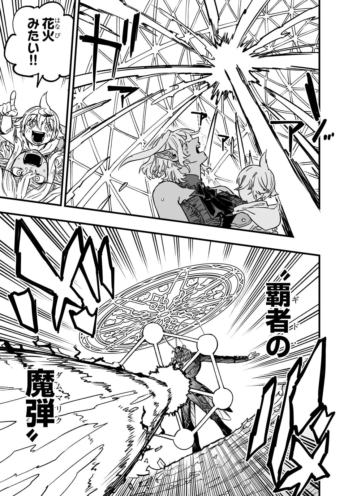 転生悪魔の最強勇者育成計画 第22.2話 - Page 7