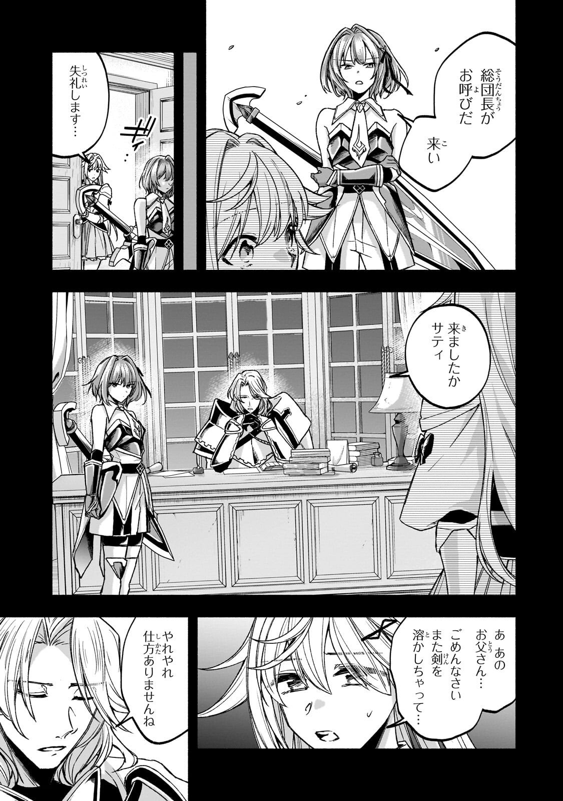 自称やる気ゼロのおっさんですが、レアスキル持ちの美少女たちが放っておいてくれません 第2.2話 - Page 4