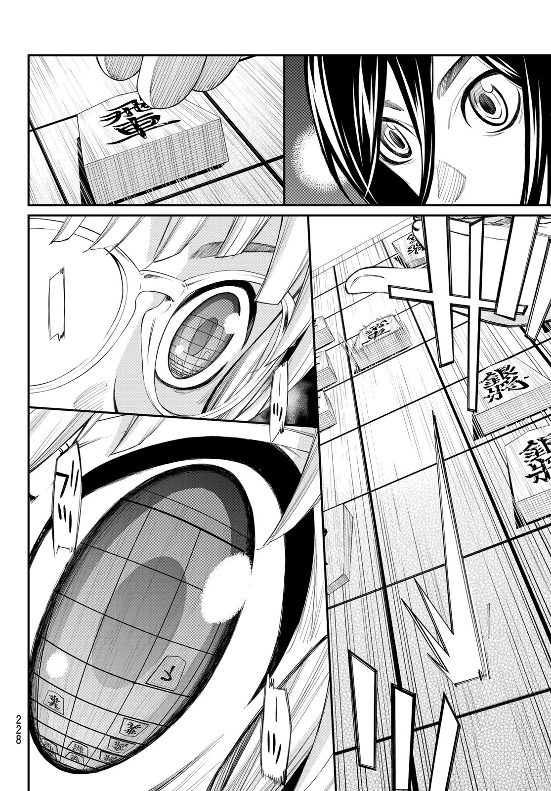 盤上のオリオン 第100話 - Page 12