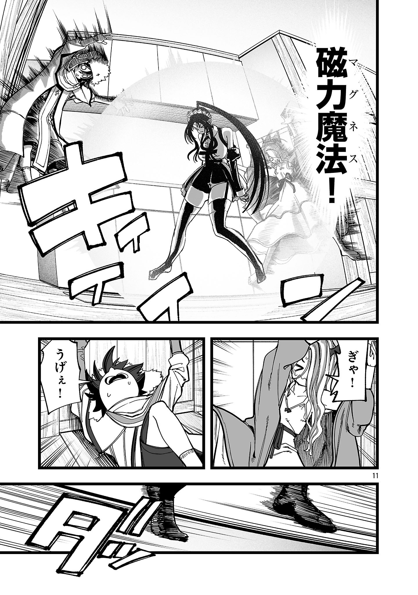 追放僧侶の賢者タイム 第14話 - Page 11