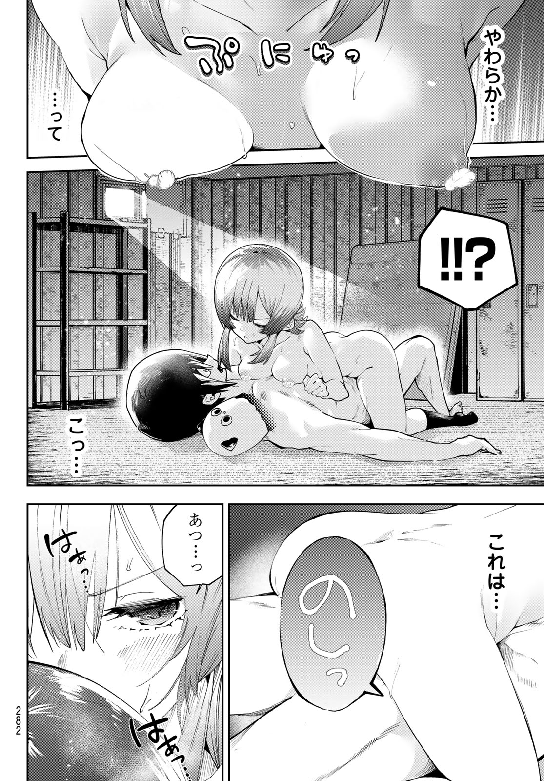 ゆめねこねくと 第81話 - Page 7
