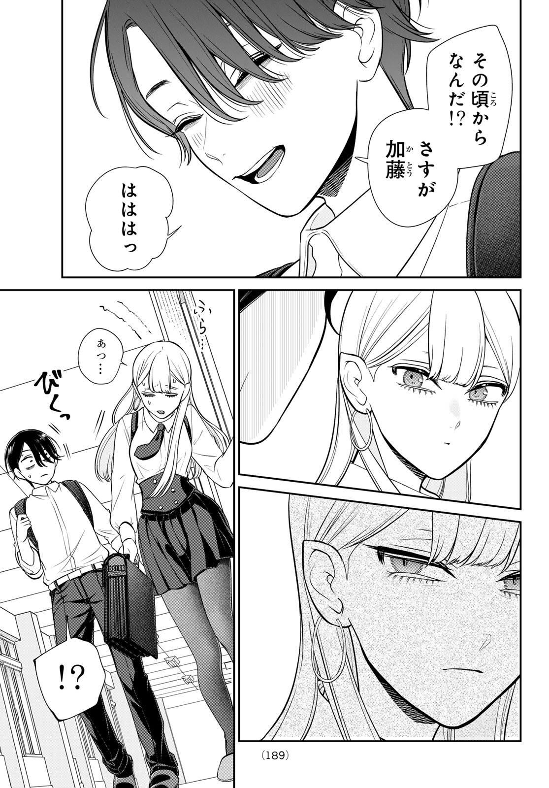 りりむホリック 第4話 - Page 12