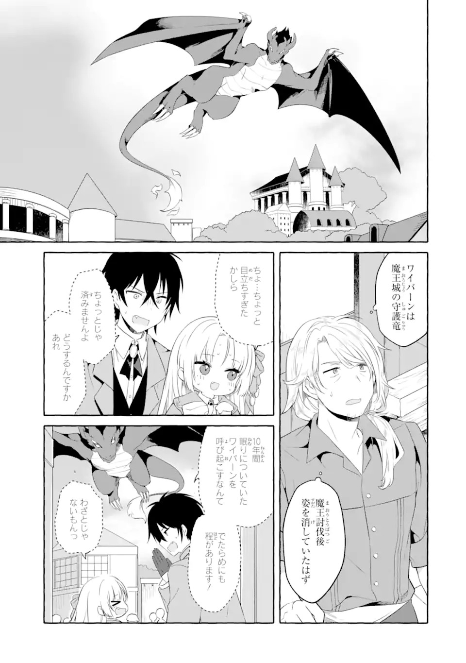 闇落ち令嬢は魔王の娘アリスに転生したので王都で暗躍することにしました 第2.2話 - Page 5