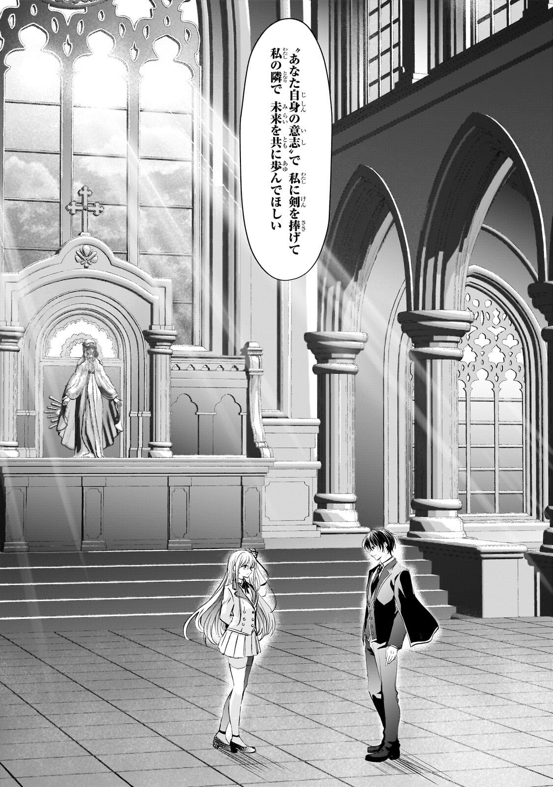反逆者として王国で処刑された隠れ最強騎士 第3.3話 - Page 5
