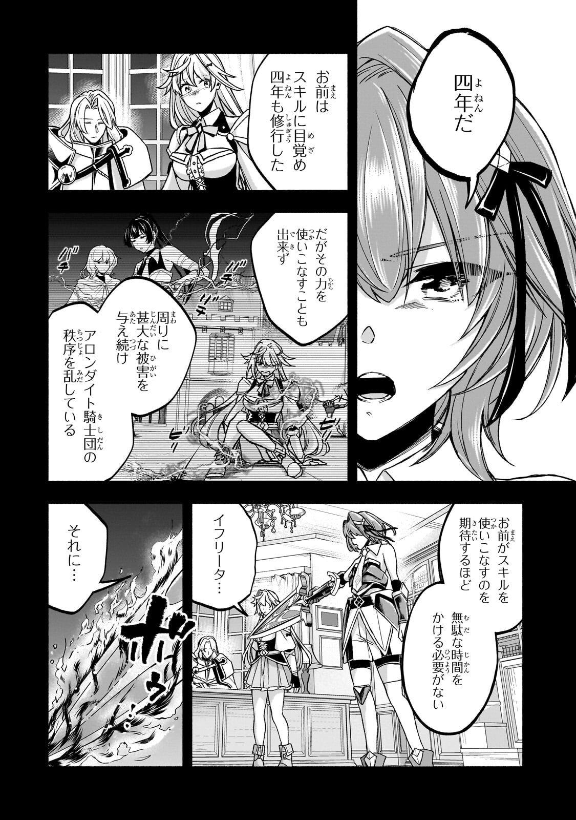 自称やる気ゼロのおっさんですが、レアスキル持ちの美少女たちが放っておいてくれません 第2.2話 - Page 7