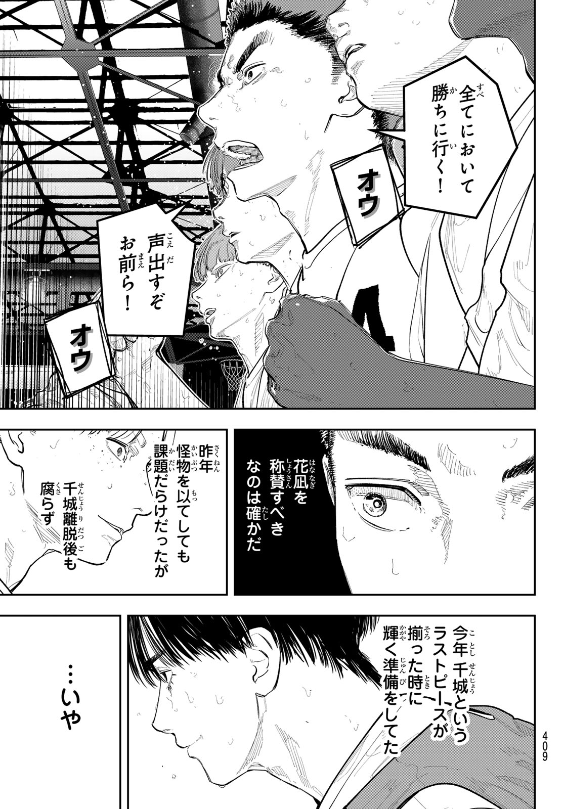 ゼロとヒャク 第26話 - Page 15