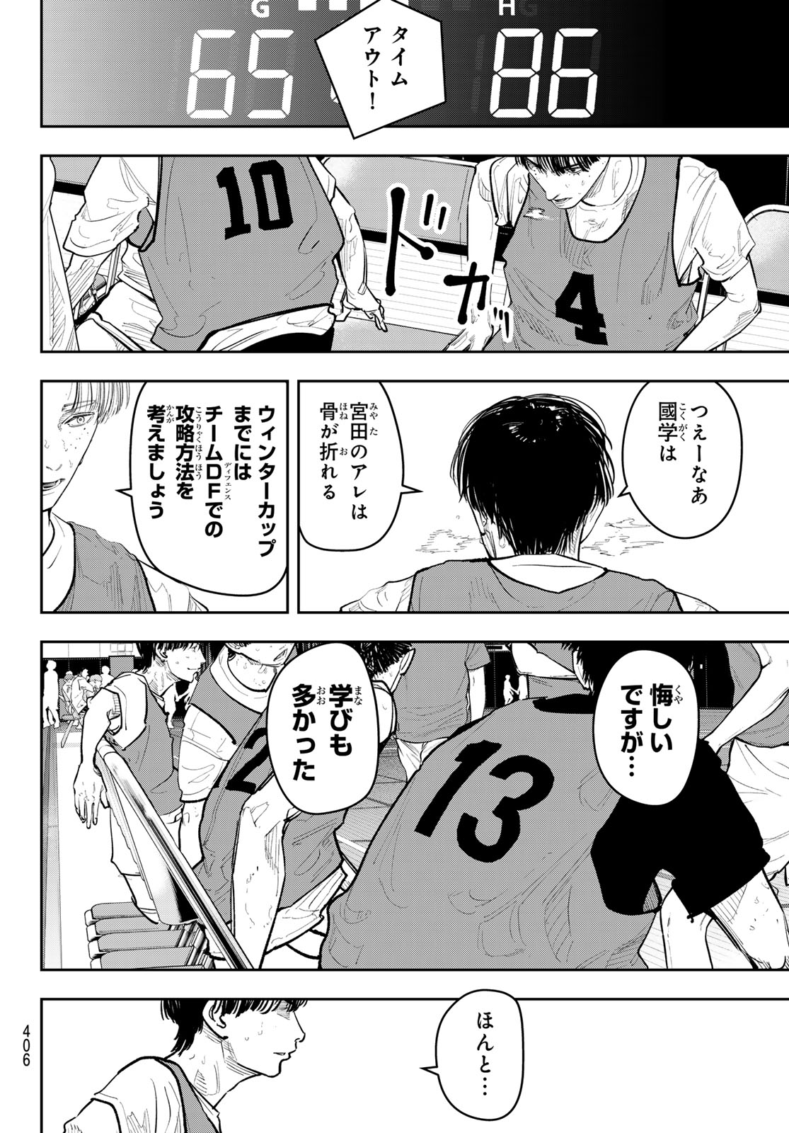 ゼロとヒャク 第26話 - Page 12