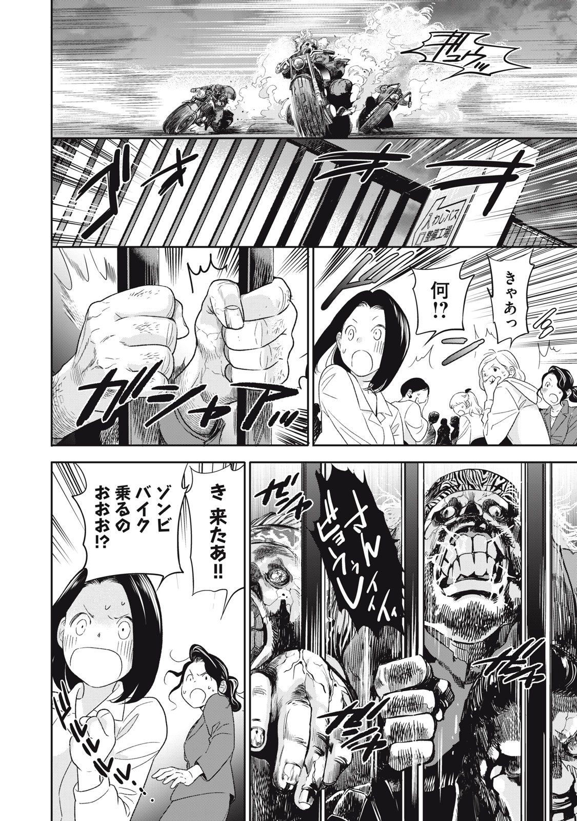 サラリーマン 第63話 - Page 8