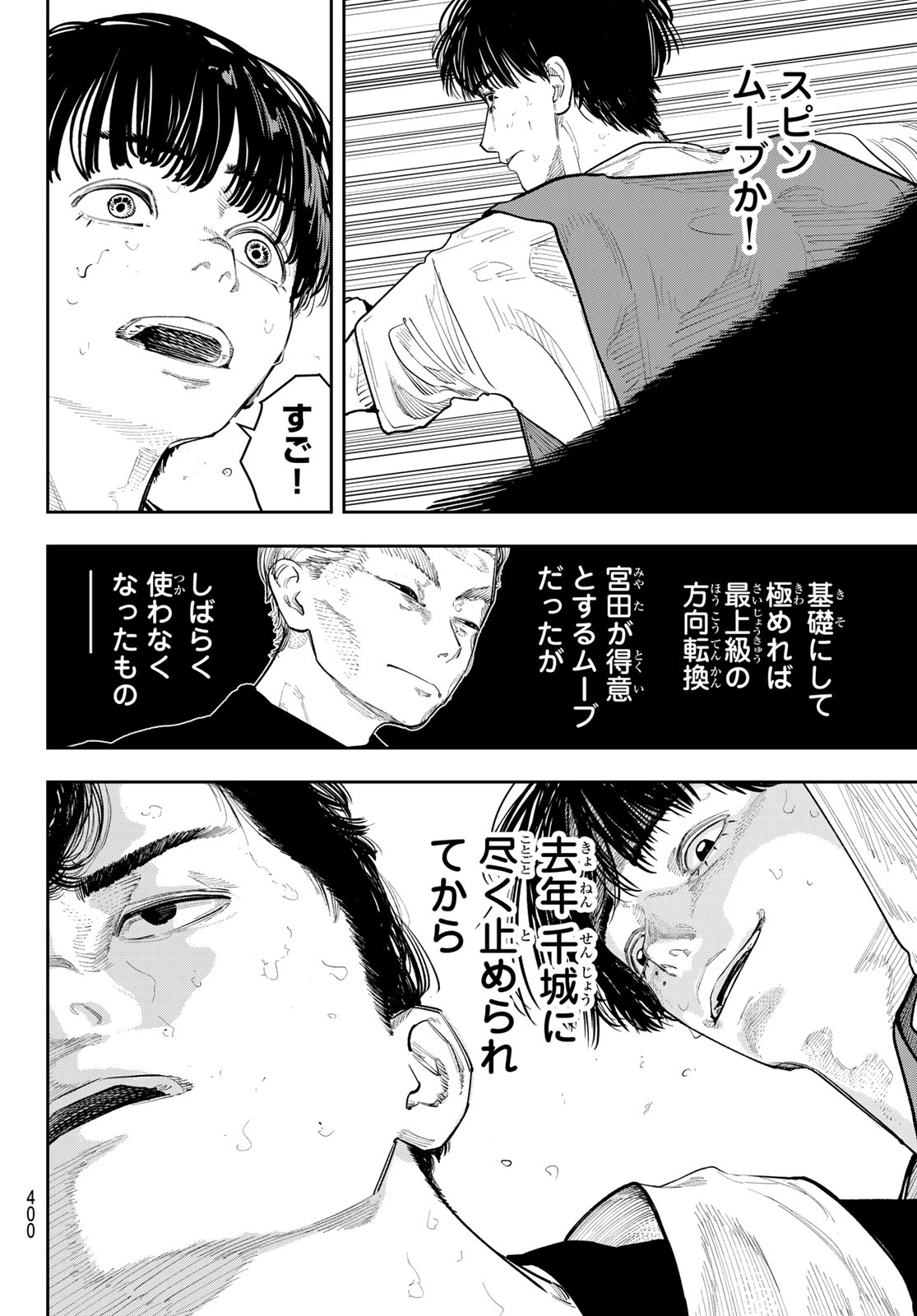 ゼロとヒャク 第26話 - Page 6