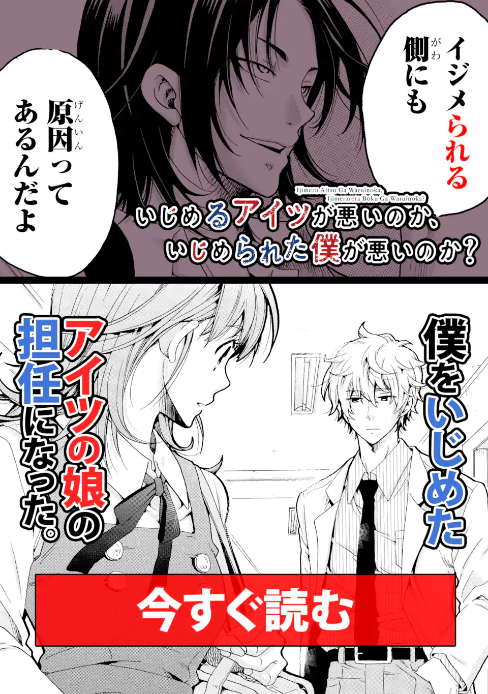先生、僕たちは殺していません。 第28.4話 - Page 12