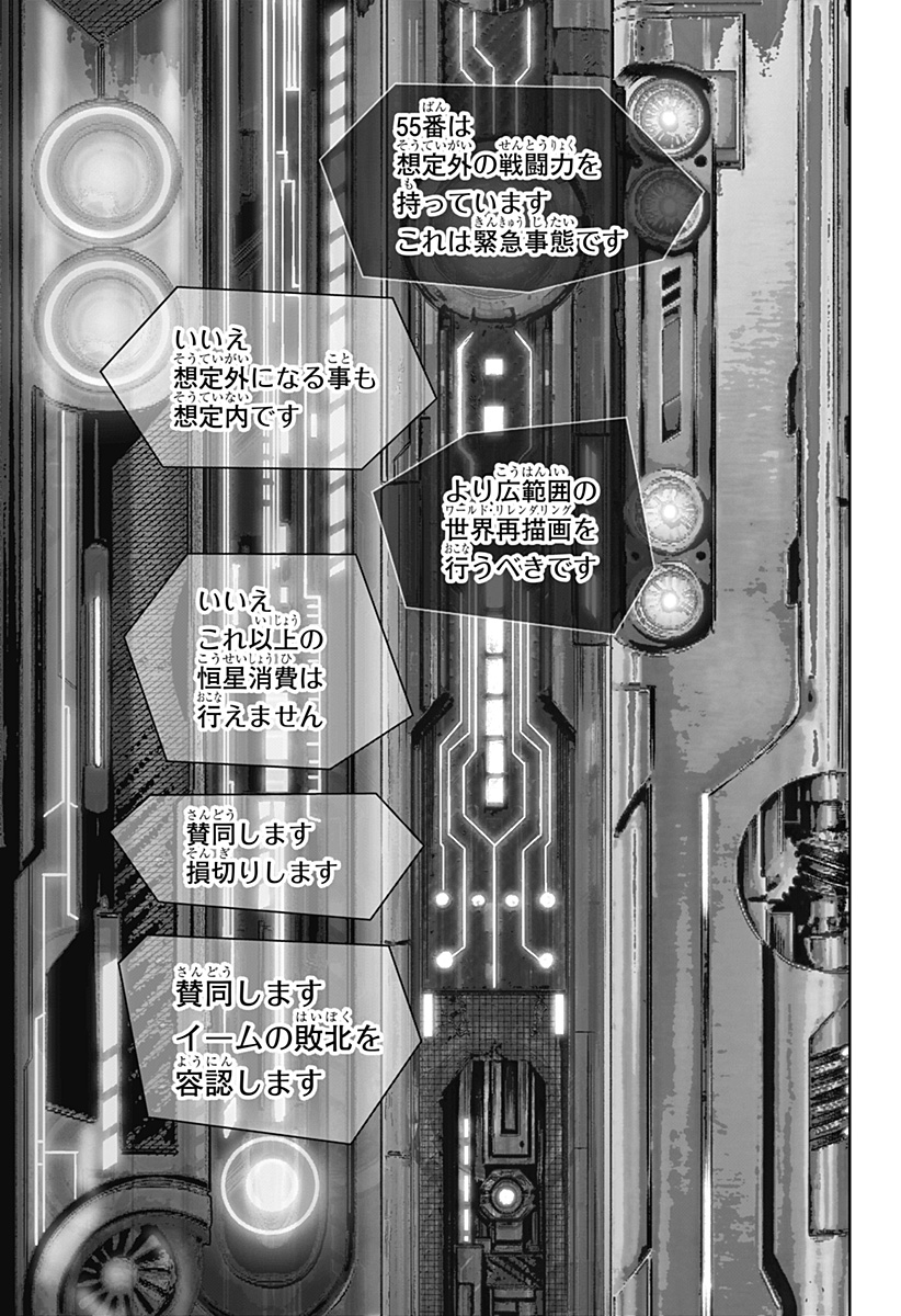 群脳教室 第26話 - Page 13