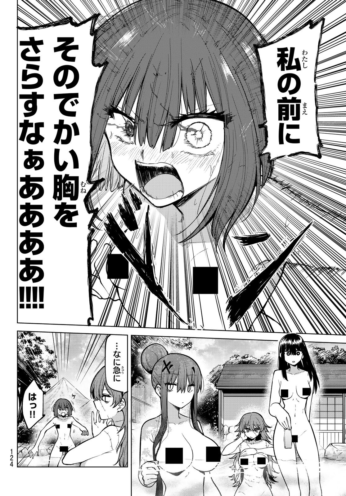黒月のイェルクナハト 第49話 - Page 13