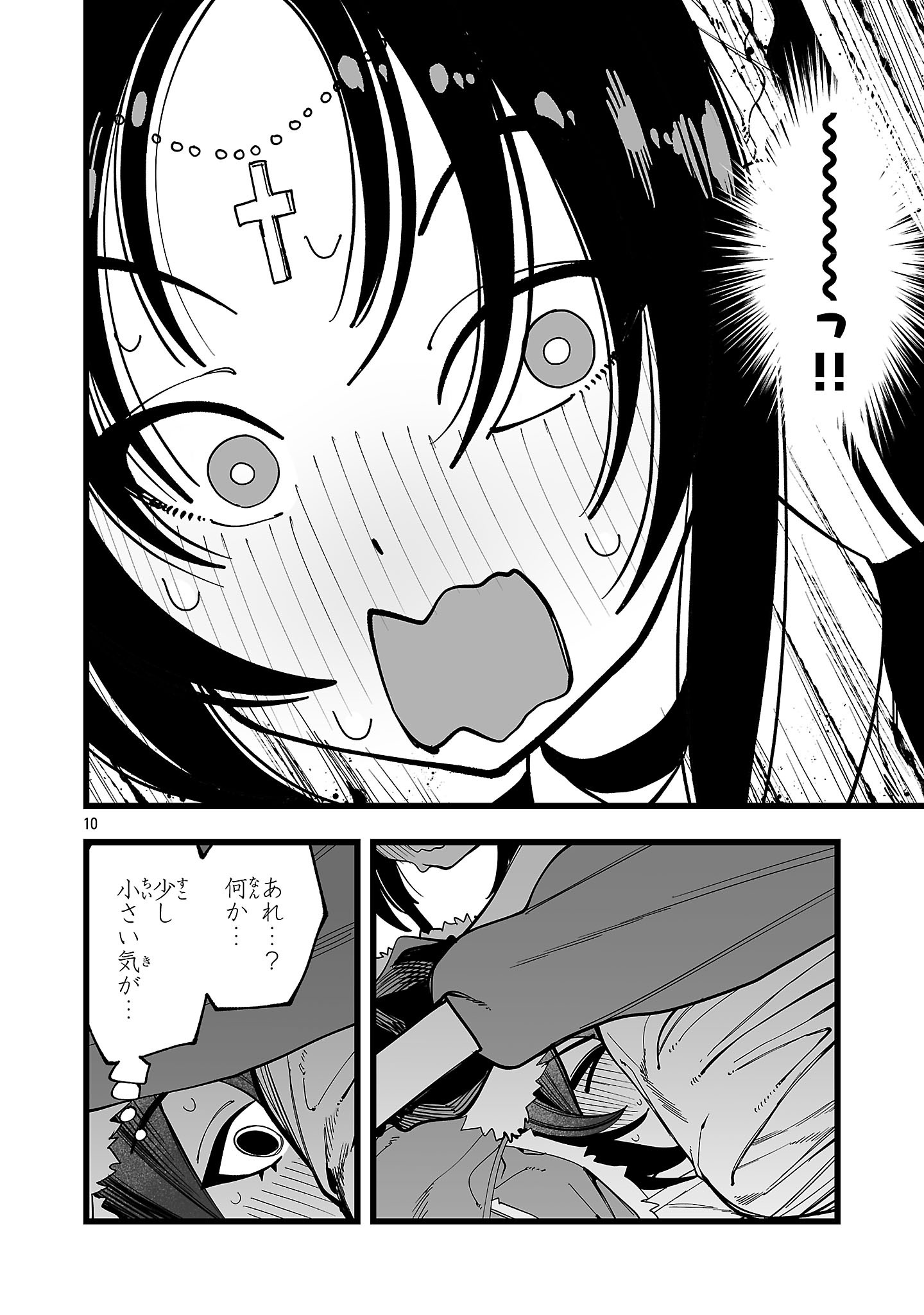 追放僧侶の賢者タイム 第14話 - Page 10