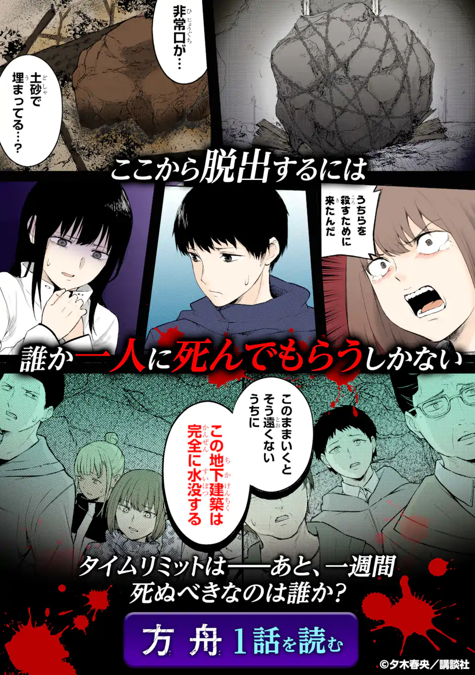 十戒 第11.2話 - Page 13