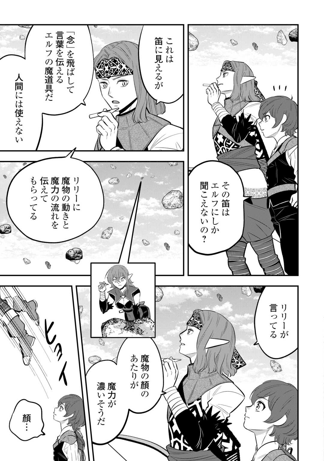 嫌われ者の悪役令息に転生したのに、なぜか周りが放っておいてくれない 第19話 - Page 7