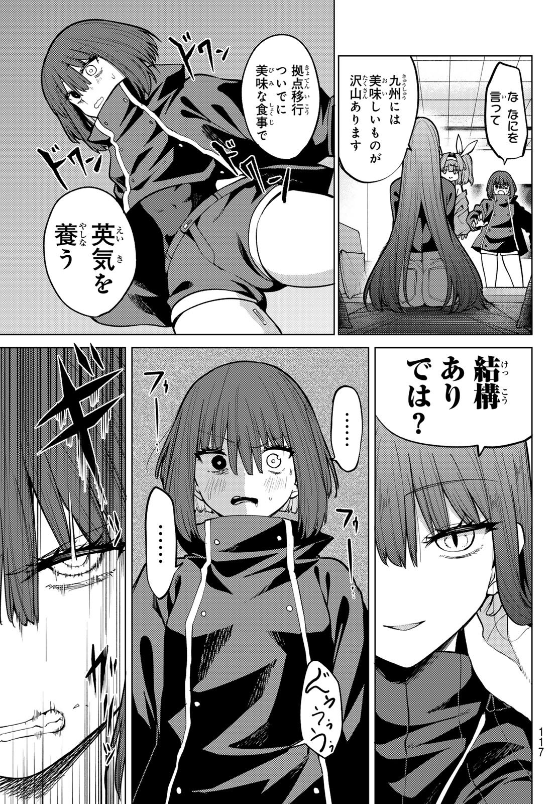 黒月のイェルクナハト 第49話 - Page 6