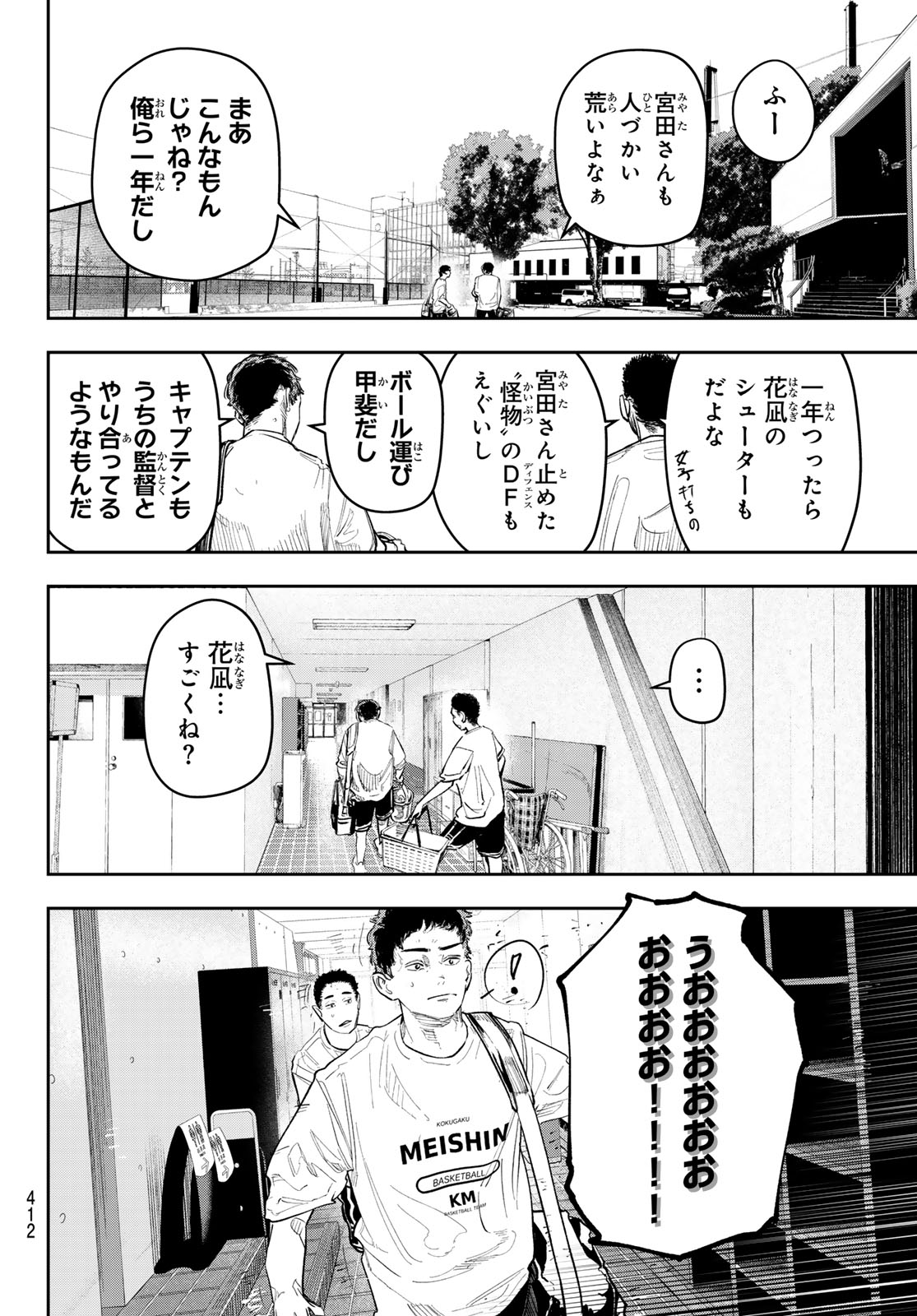 ゼロとヒャク 第26話 - Page 18
