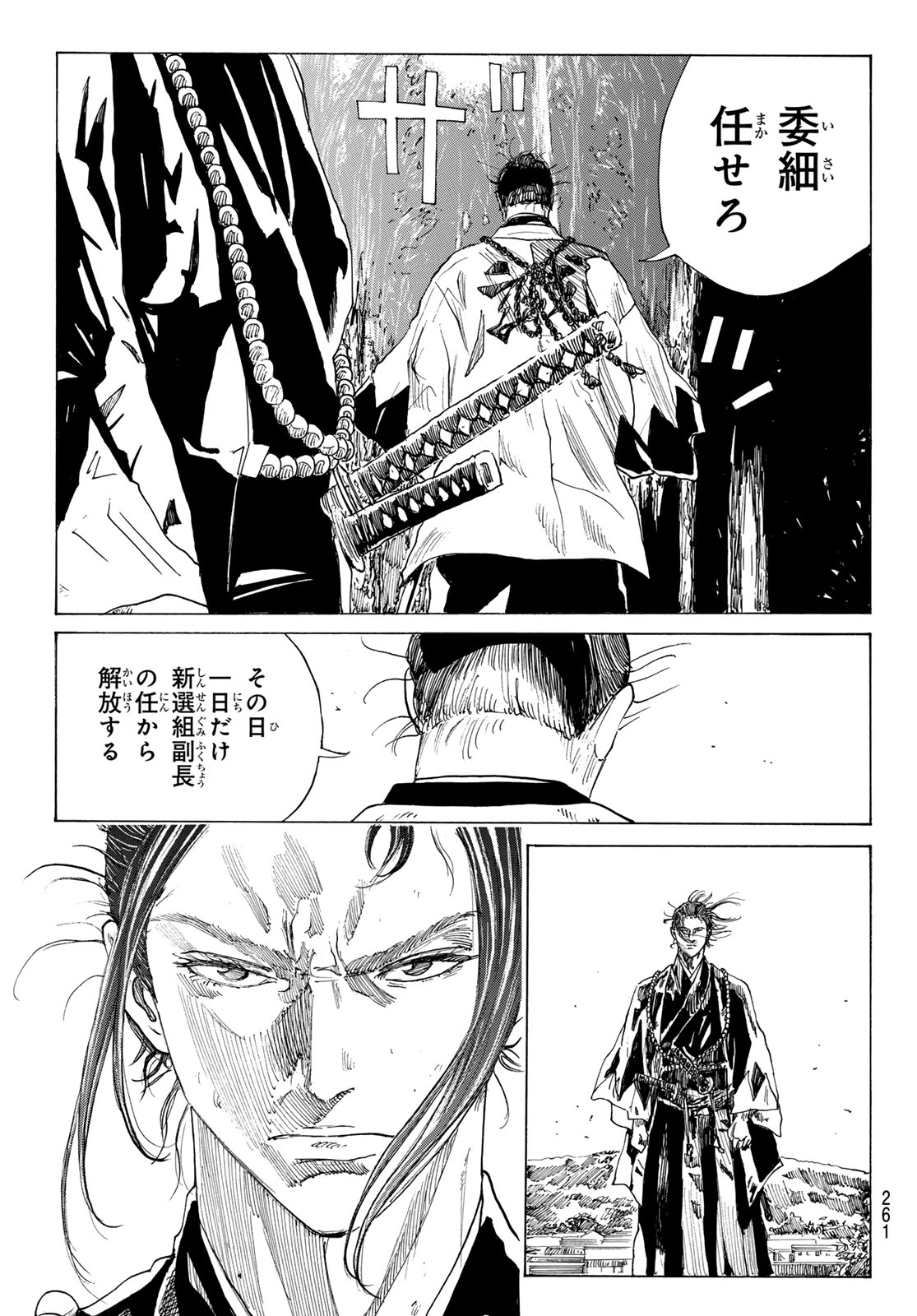 第222話 - Page 9